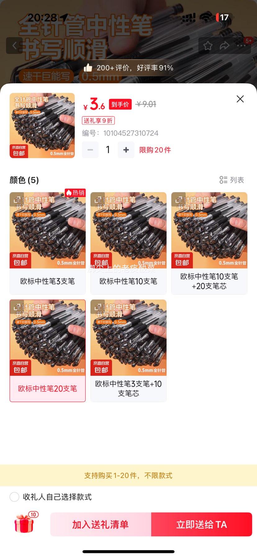 ��ϲ �ٸɺ�ɫˮ��ȫ�����Ա� 20֧���Ż�֤��