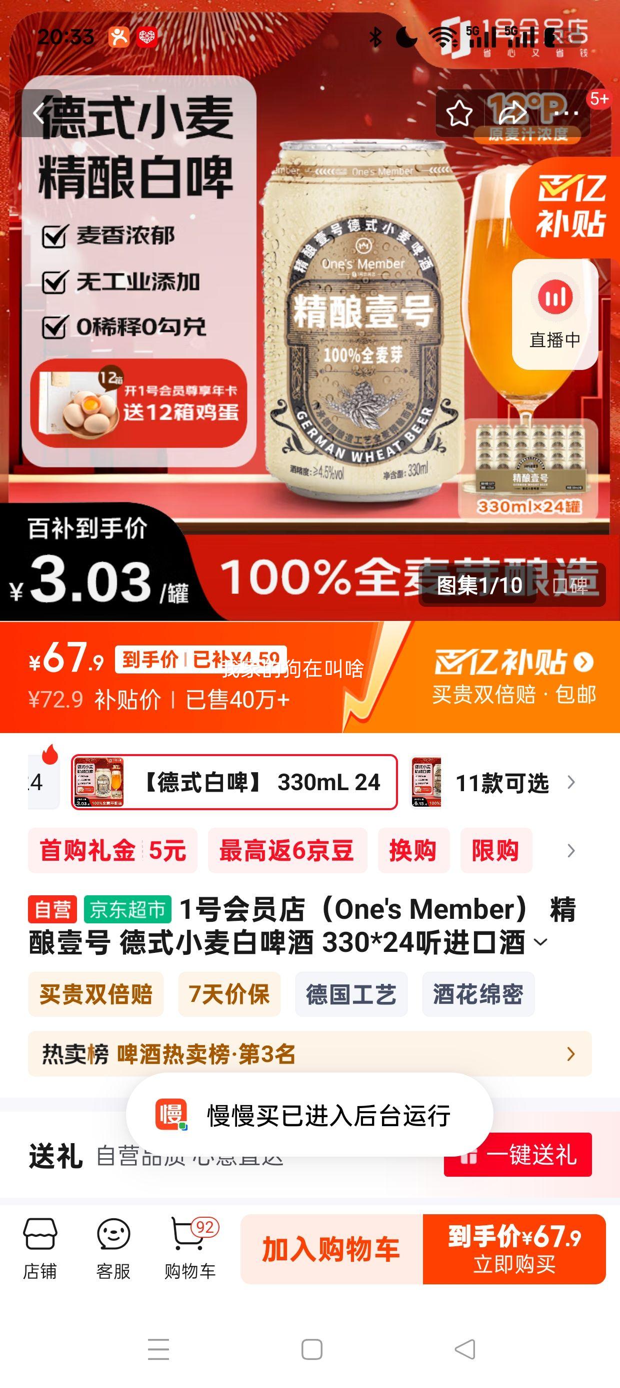 ���׹�:1�Ż�Ա�꣨One's Member�� ����Ҽ�� ��ʽС���ơ�� 330*24�����ھƻ�����Ũ������̤�༾�Ż�֤��