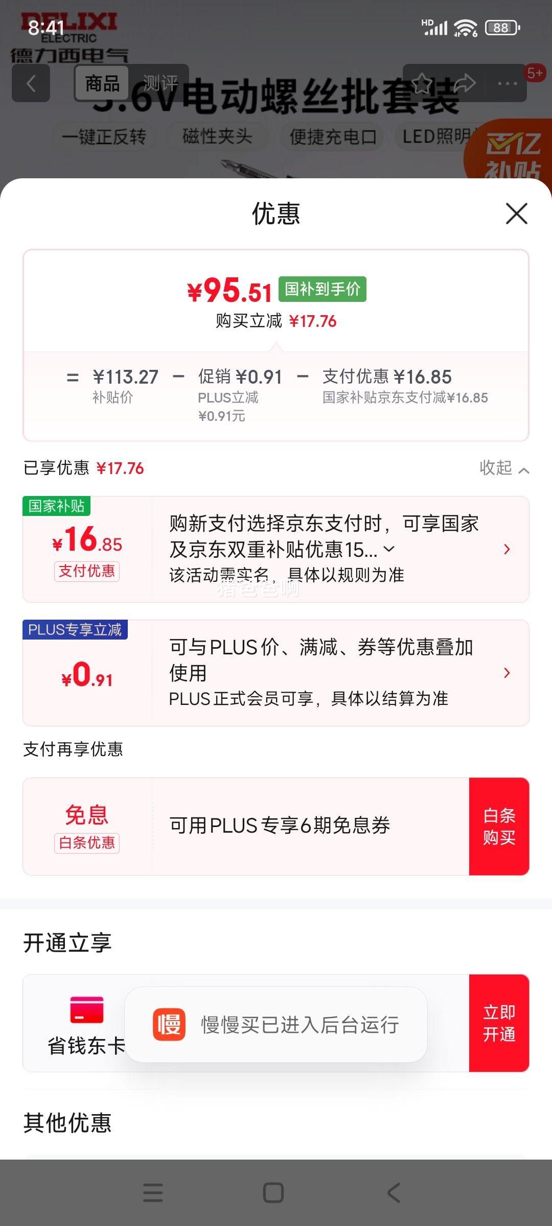 ������������Ť��46���׵綯��˿����˿��С������﮵���ʽ���ߵ������Ż�֤��