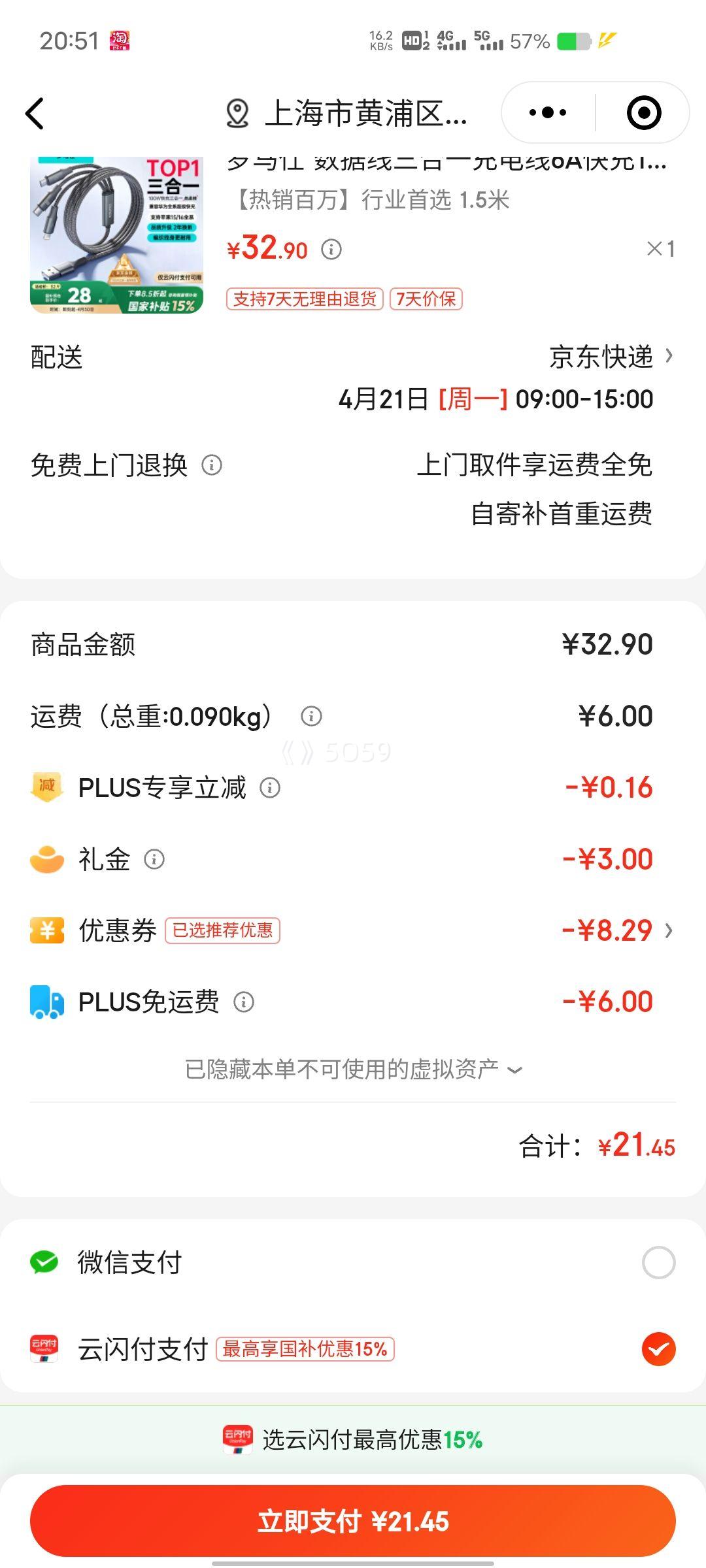 �ٽ��ۡ�΢��С����PLUS��Ա�������� ����������һ����� 6A���100W������� һ����ͷ����ƻ��Type-c��׿�Ż�֤��