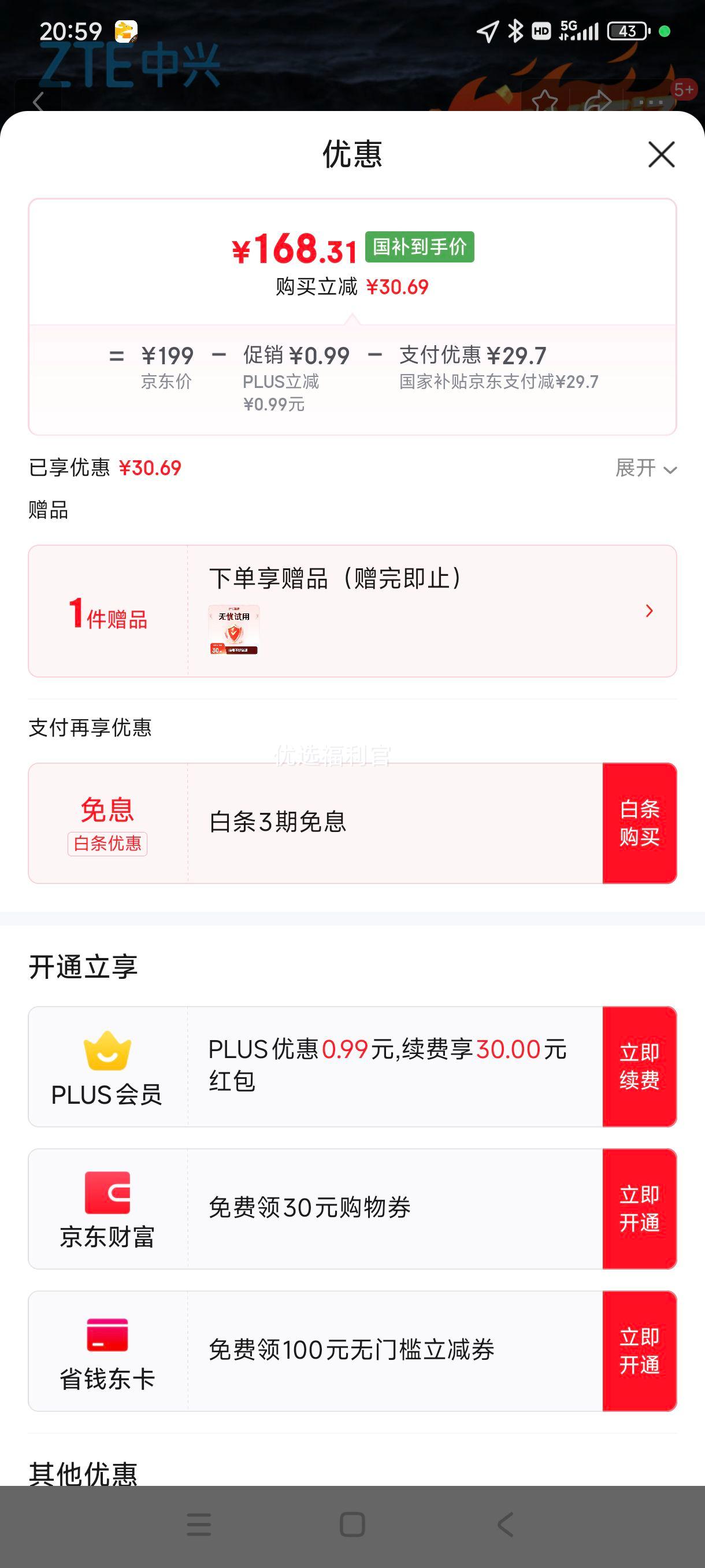 �޵�����plus:���ˣ�ZTE��Ѳ��BE5100���߼���wifi7·���� ����10��оƬ ǧ��˫Ƶwifi·�� 5���źŷŴ�����ǽ����Ϸ�����Ż�֤��