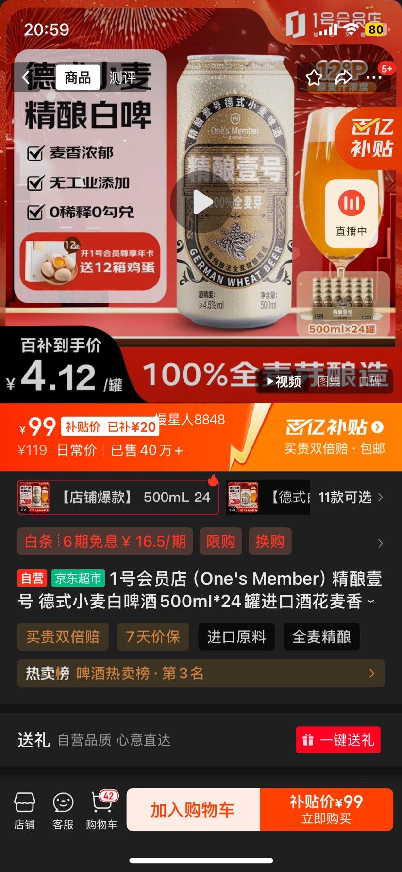 plus��Ա��1�Ż�Ա�꣨One's Member�� ����Ҽ�� ��ʽС���ơ��500mI*24�޽��ھƻ�����Ũ������̤�༾�Ż�֤��