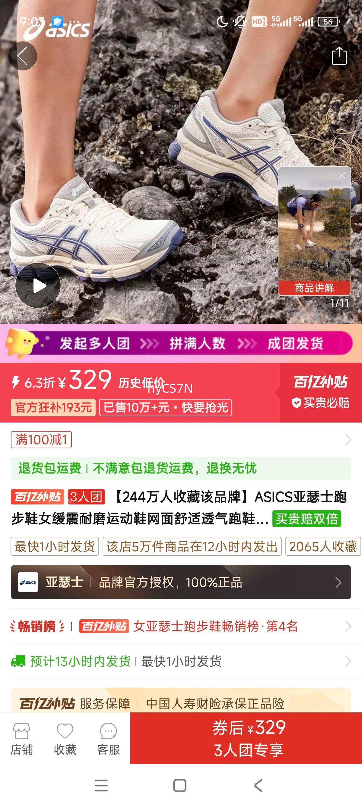 ASICS��ɪʿ�ܲ�ЬŮ������ĥ�˶�Ь��������͸����ЬGEL-EXALT 2�Ż�֤��