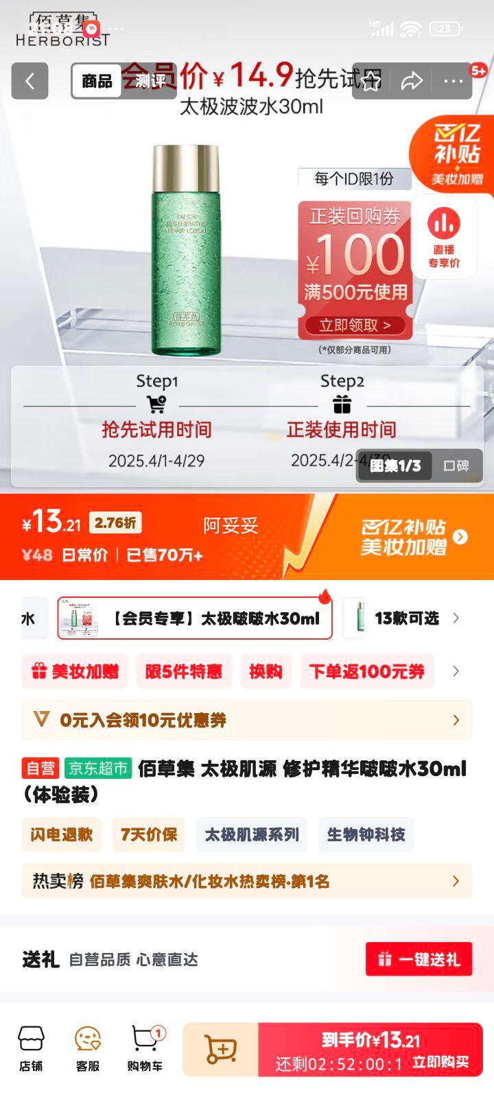 �۲ݼ� ̫����Դ �޻�������ˮ30ml������װ���Ż�֤��