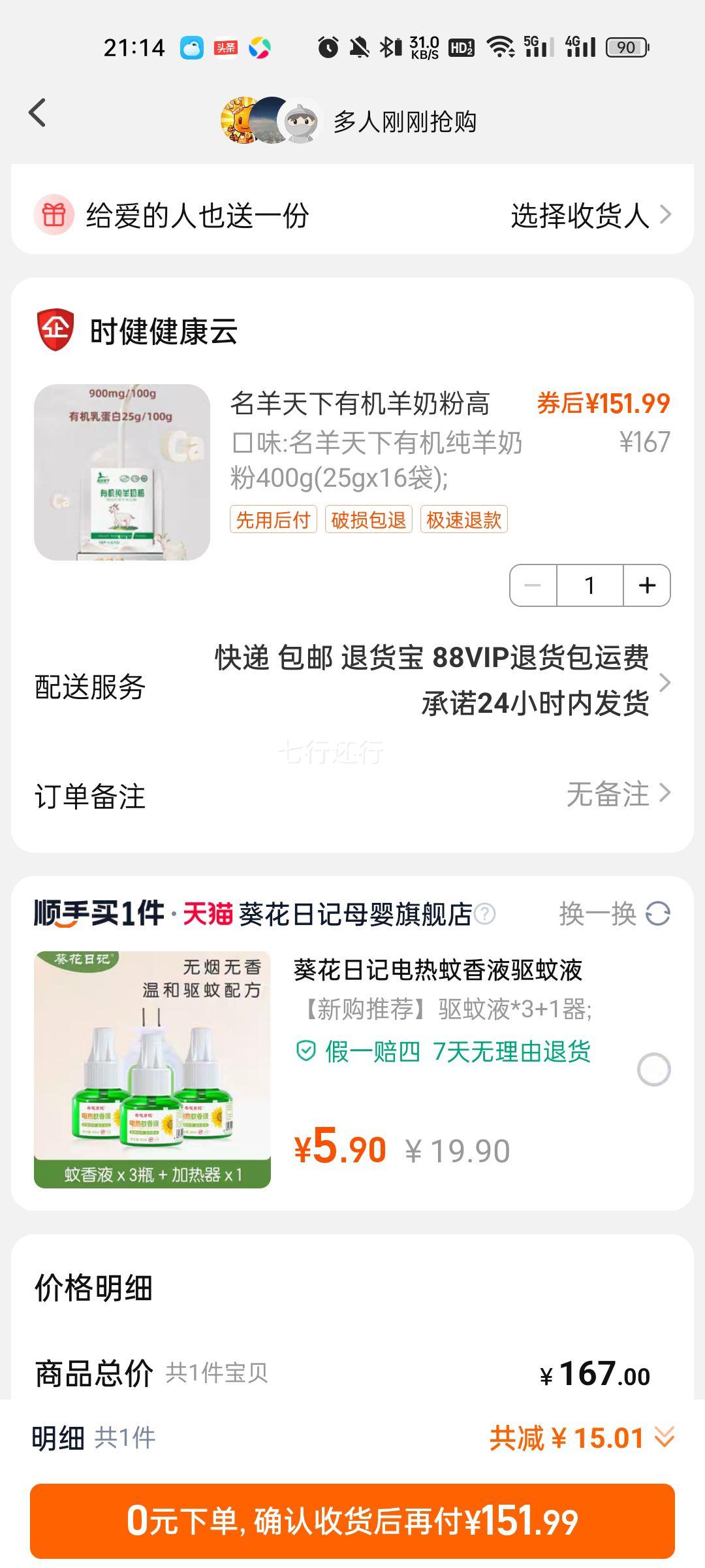 ���������л����̷۸߸Ƴ���С��400g�Ż�֤��