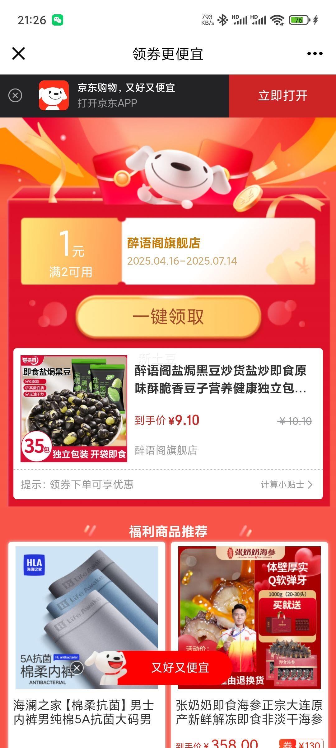 ������Οh�ڶ������γ���ʳԭζ�ִ��㶹��Ӫ������������װ�¾Ʋ���ʳ ��ζ�ڶ�35���Ż�֤��