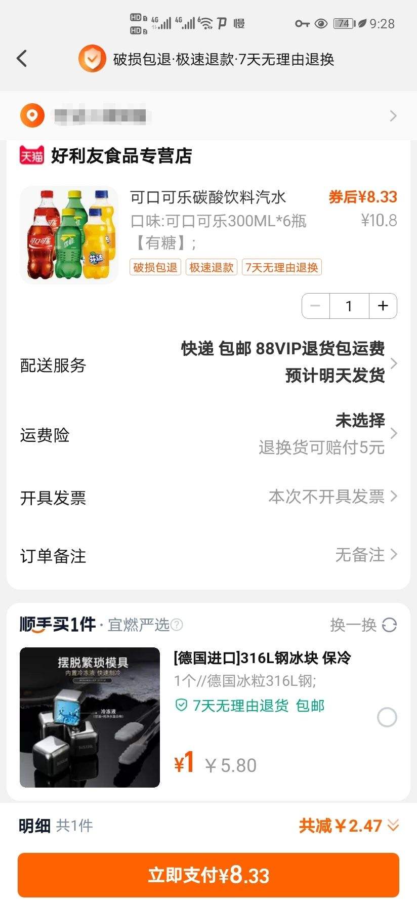 �ɿڿ���̼��������ˮ300ml12ƿ�Ż�֤��