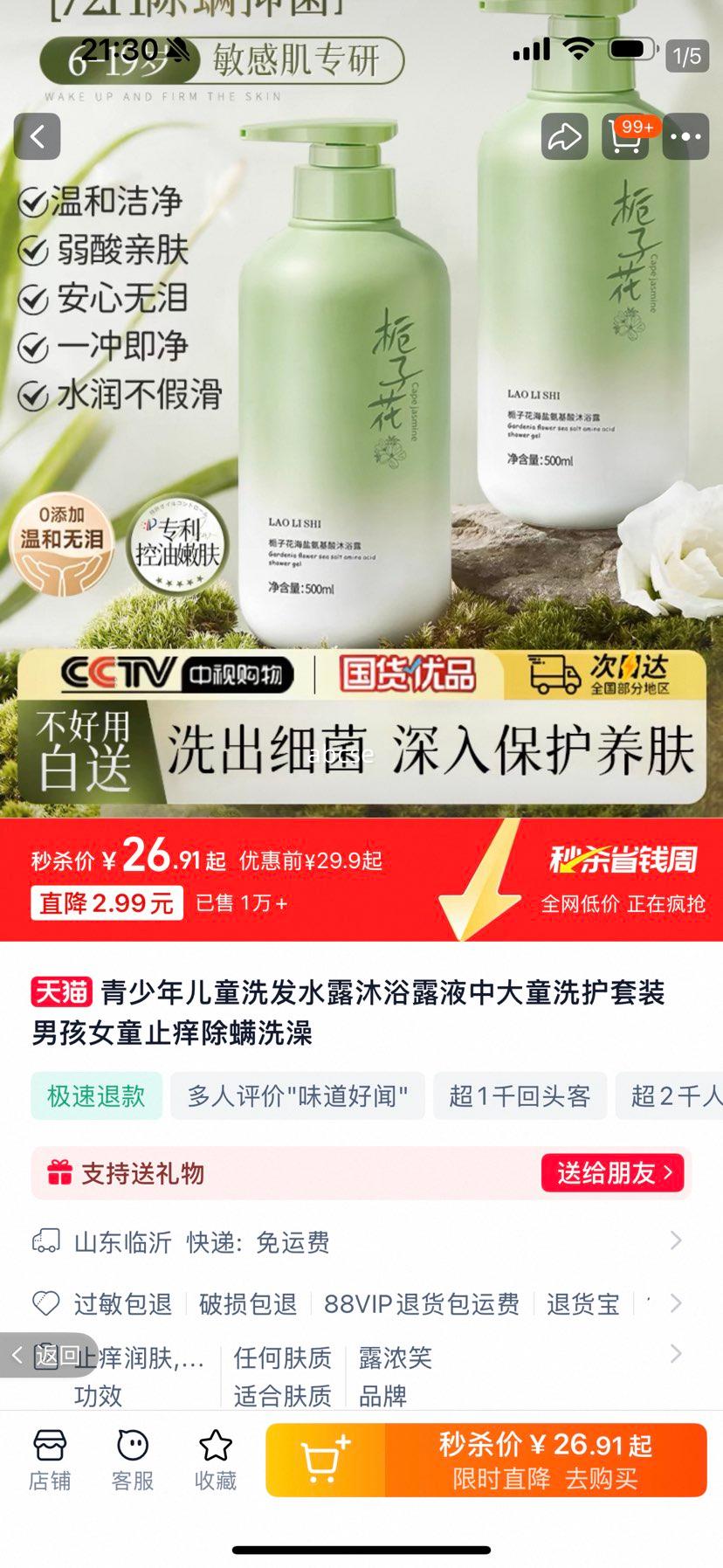 ����صT0P1�������ͯ��ԡ¶�־�500ml�Ż�֤��