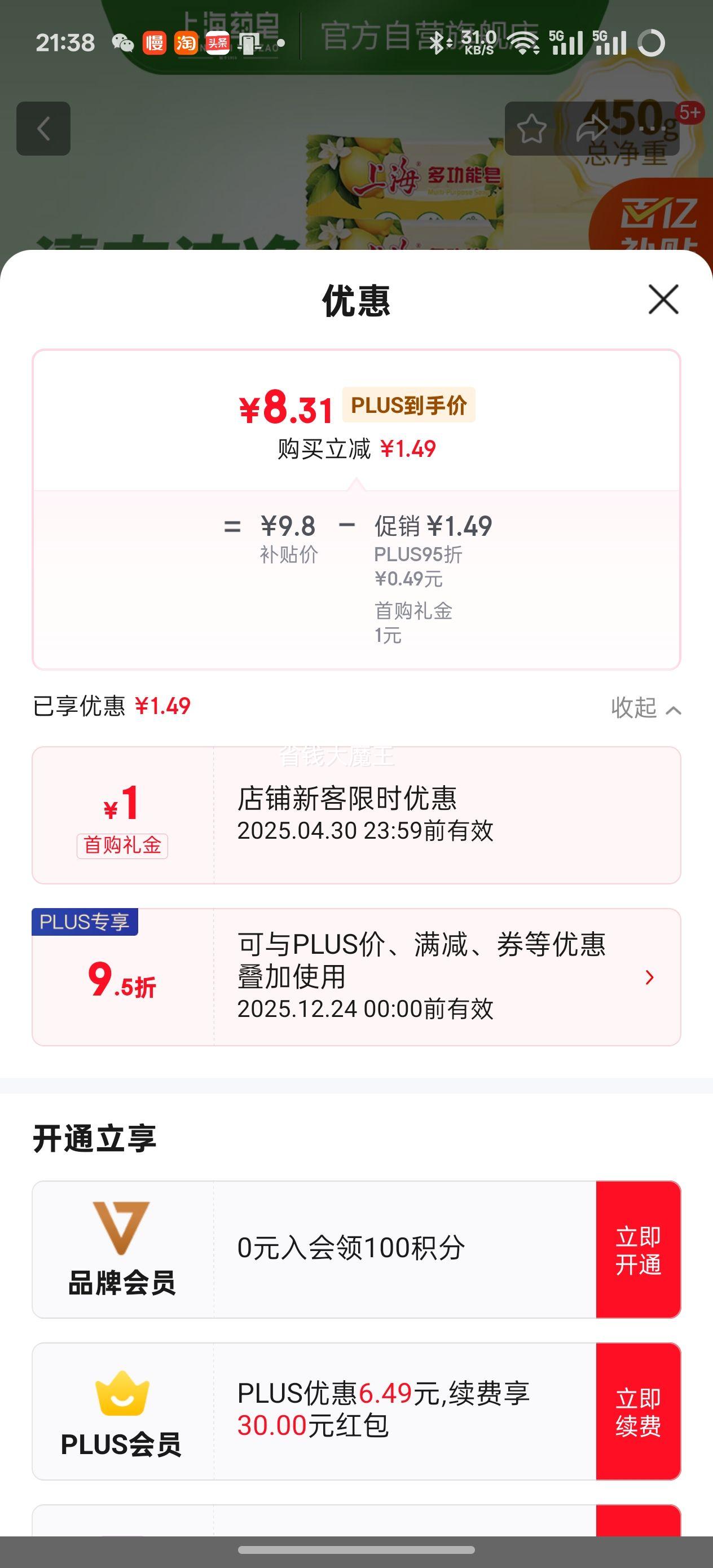 �Ϻ������๦����90g*5��װ�������������ϴ��ϴ��ϴ�·������������Ż�֤��