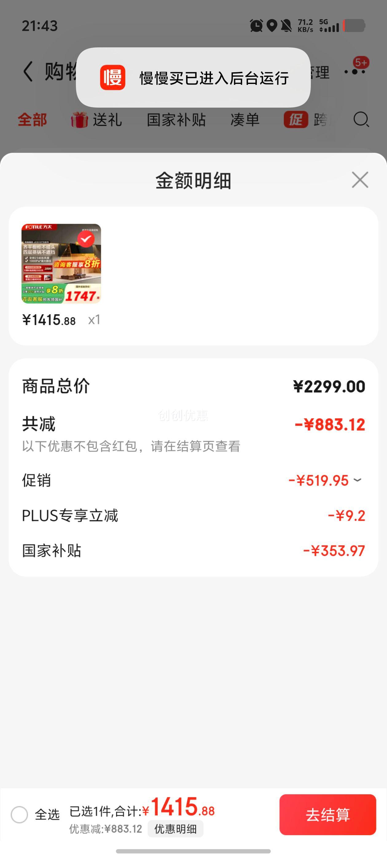 ��̫����������20%�����̻������װ�����ʽ���̻�ȼ������û����ǿ�������װJCD10TB+TH29B�ͻ��� ��ǿ������ֵ�JCD10TB���̻��Ż�֤��