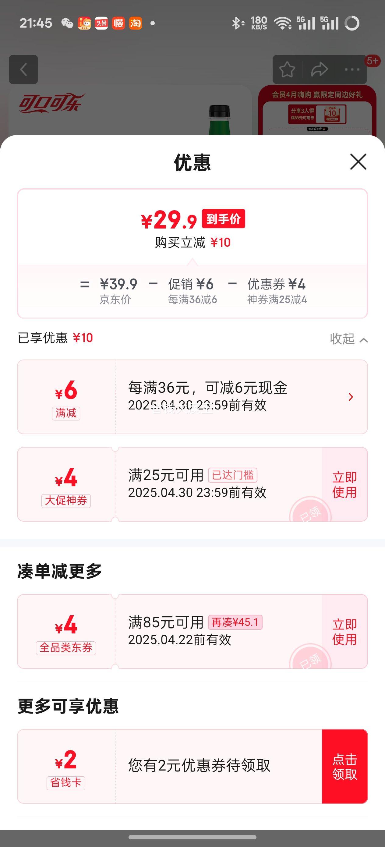 �ɿڿ��֣�Coca-Cola��Schweppes��Ȫ�մ�ˮ����ˮ����/���ǿ�ѡԭζ����ζ��֭ζ ���� ��Ȫ����ζ400ml*12ƿ �����Ż�֤��