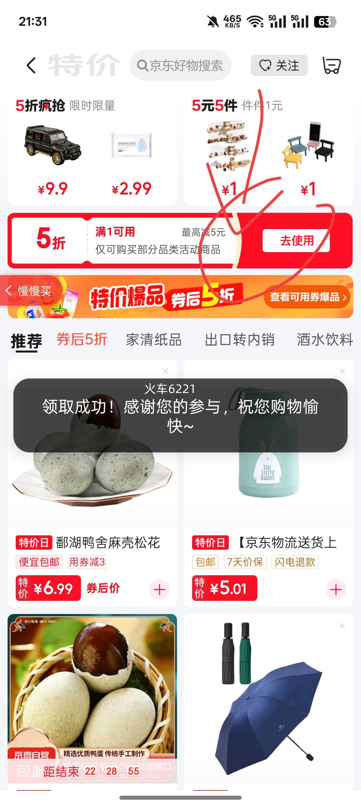 ������ƽ�桿ѩ���ױ���ѧ������ʳ��ͯ���л�����С�� ɢװ*3���Ż�֤��