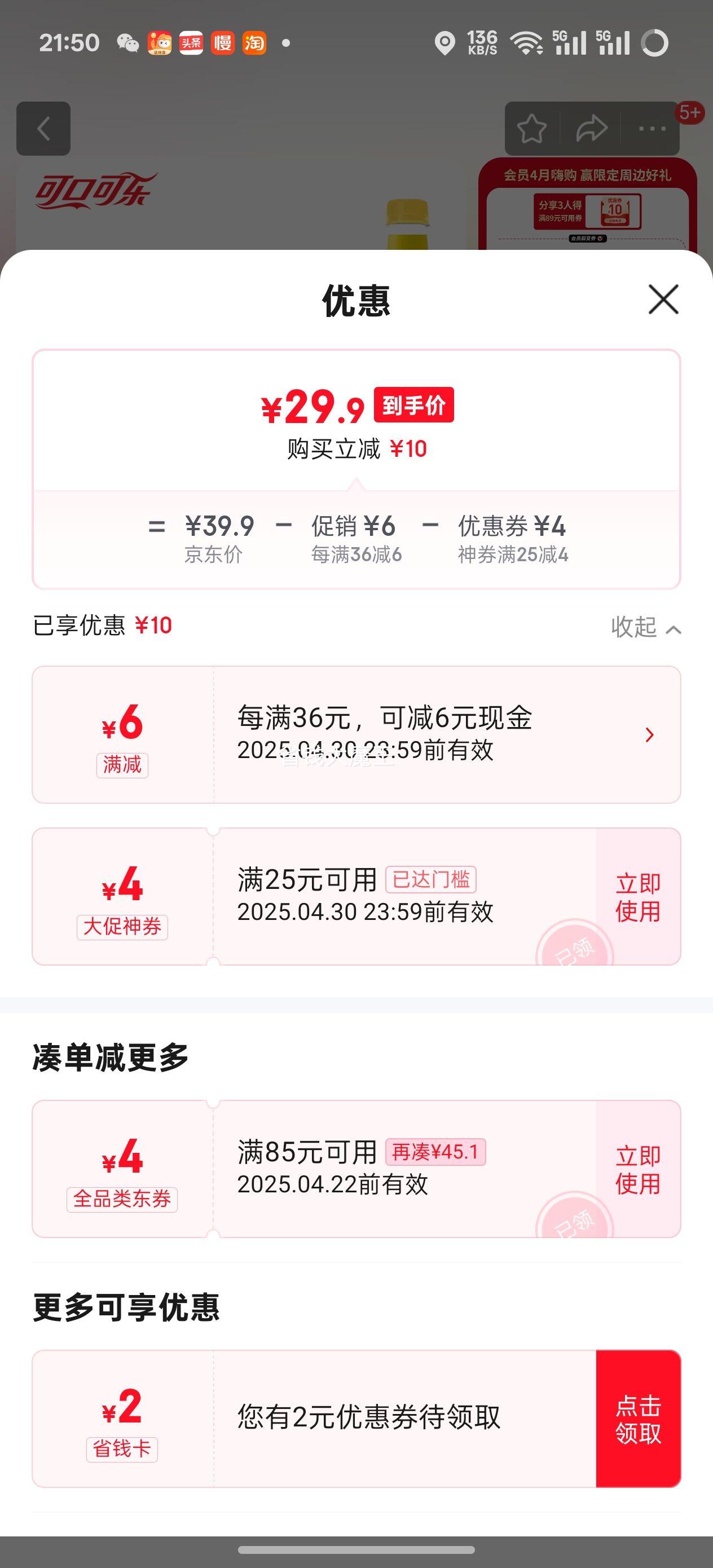 �ɿڿ��֣�Coca-Cola��Schweppes��Ȫ�մ�ˮ����ˮԭζ����ζ ���װ ԭζ400ml*6ƿ+����ζ400ml*6ƿ�Ż�֤��