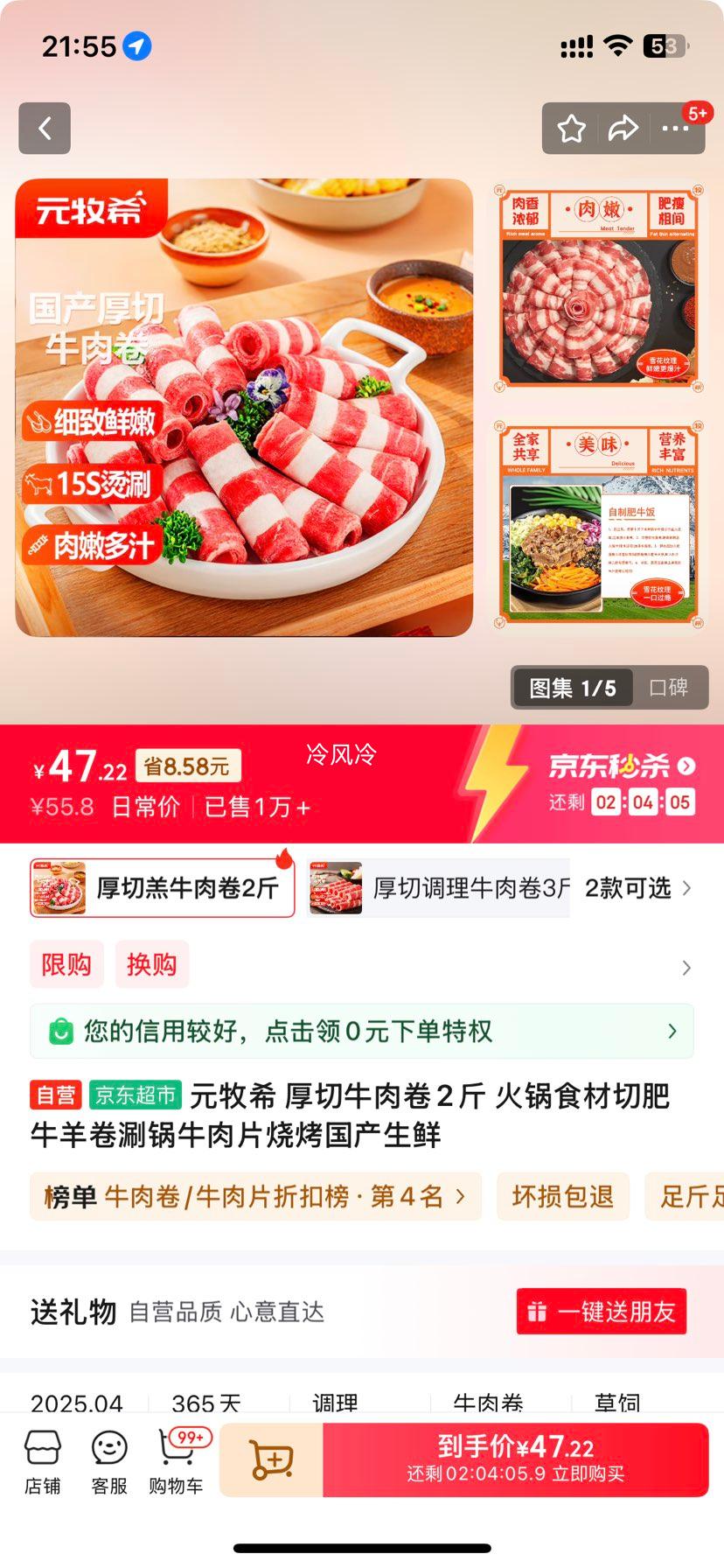 Ԫ��ϣ ����ţ���2�� ���ʳ���з�ţ����̹�ţ��Ƭ�տ����������Ż�֤��