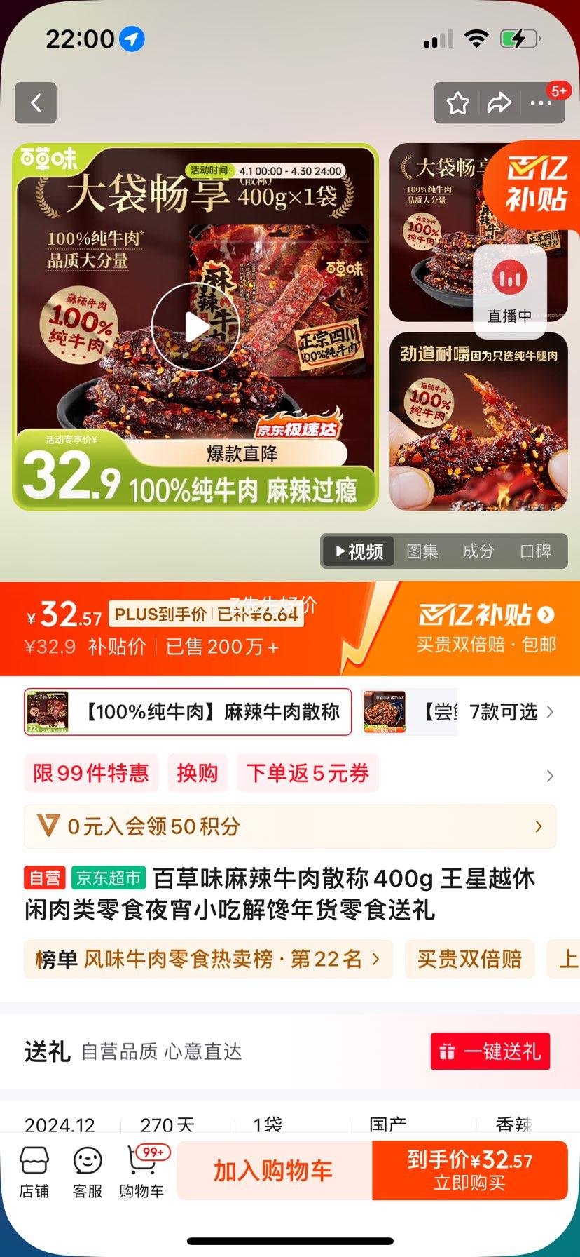 �ٲ�ζ����ţ��ɢ��400g ����Խ����������ʳҹ��С�Խ�������ʳ�����Ż�֤��