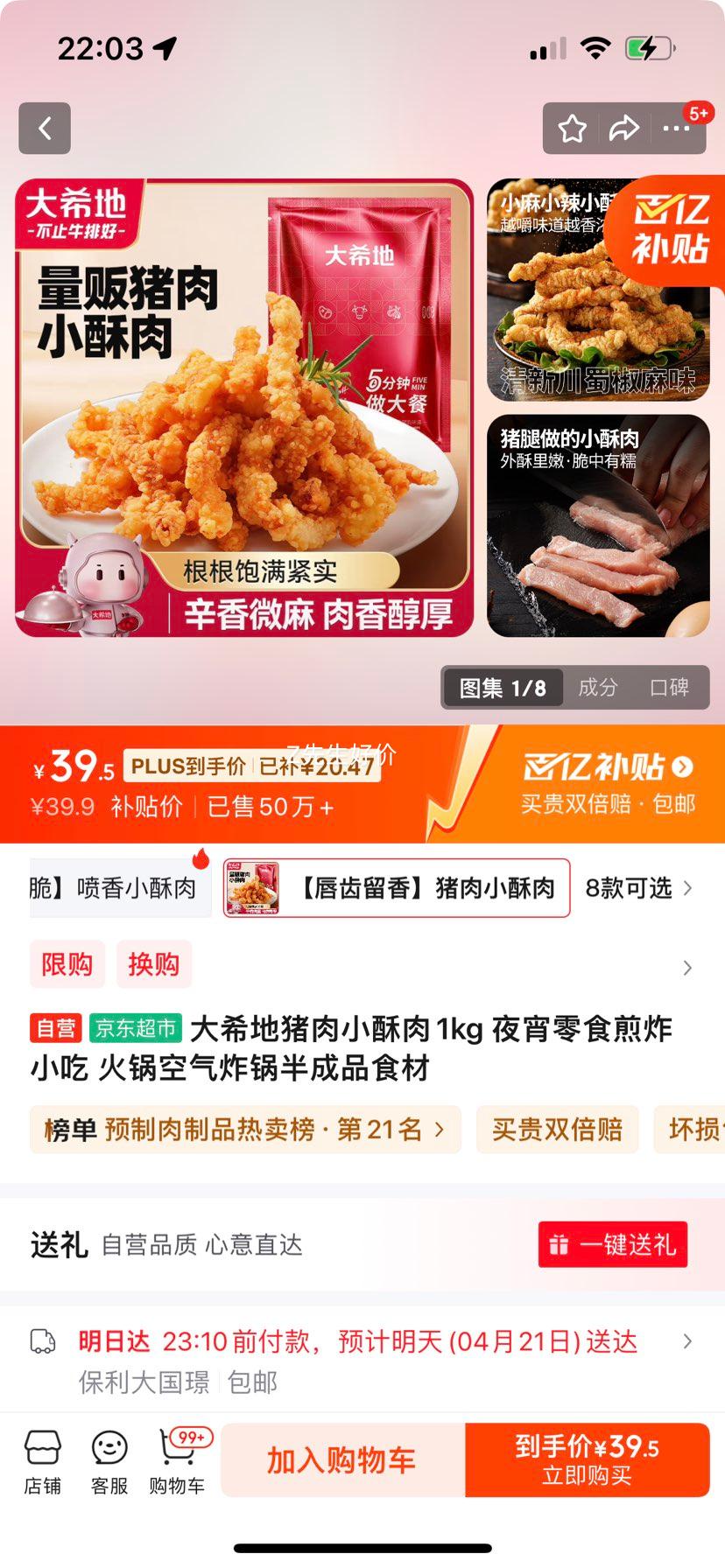 ��ϣ������С����1kg ҹ����ʳ��ըС�� �������ը�����Ʒʳ���Ż�֤��