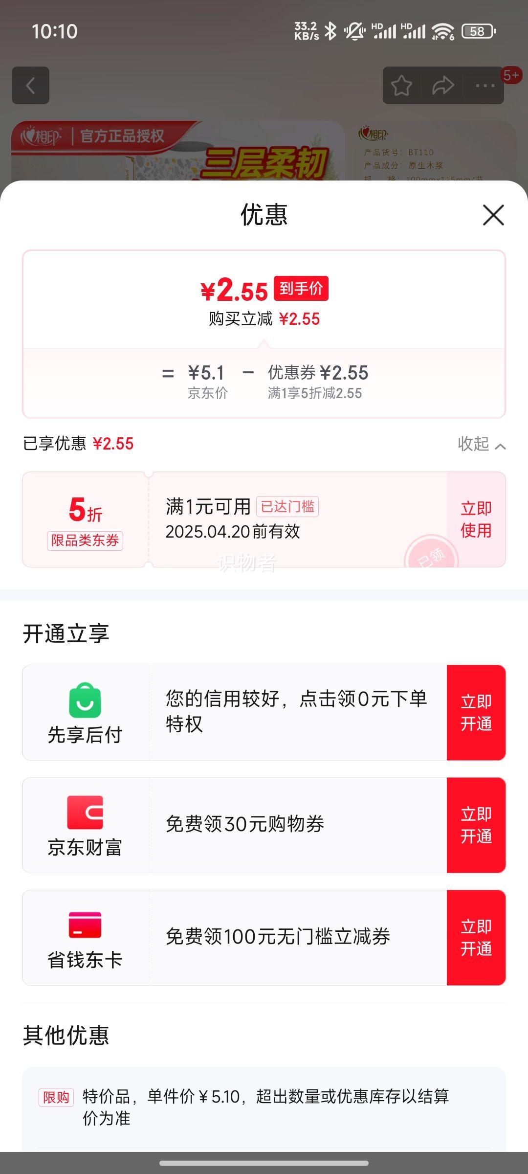 ����ӡ��ֽ ��Ͳֽ��оֽ3��110�����*3���Ż�֤��