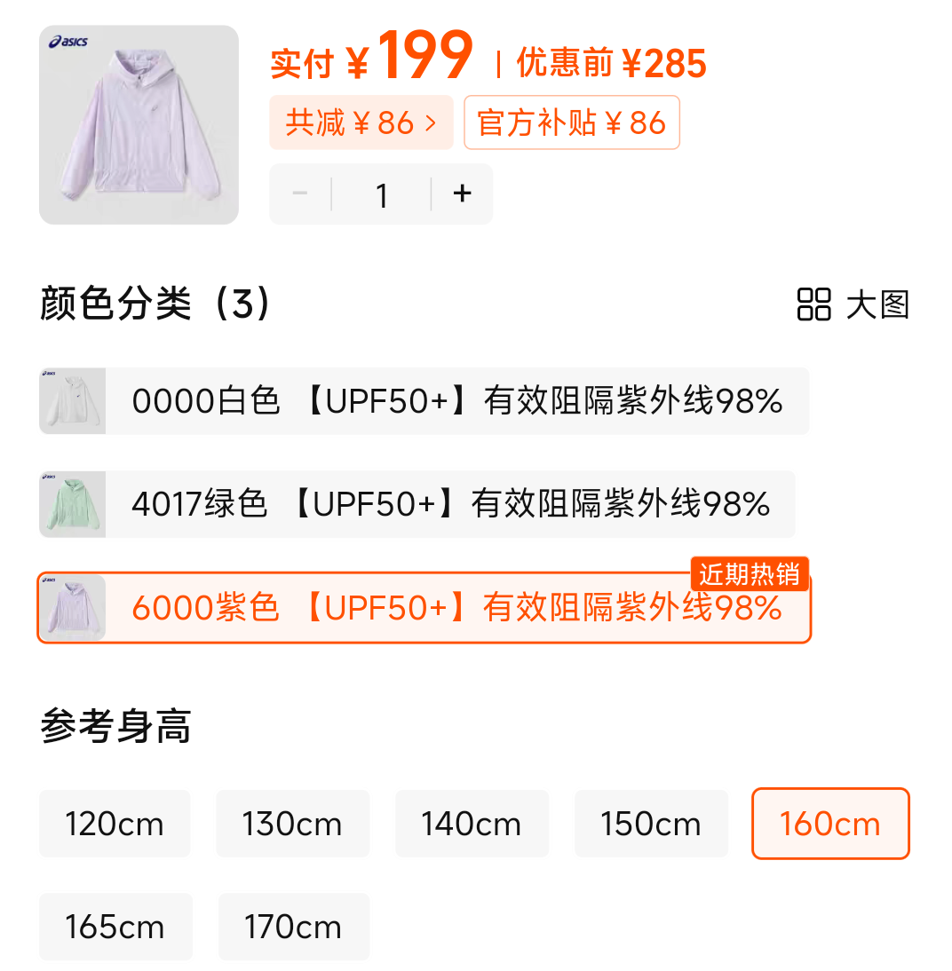 ASICS/��ɪʿŮͯUPF50+��֯��ɹ������Ż�֤��