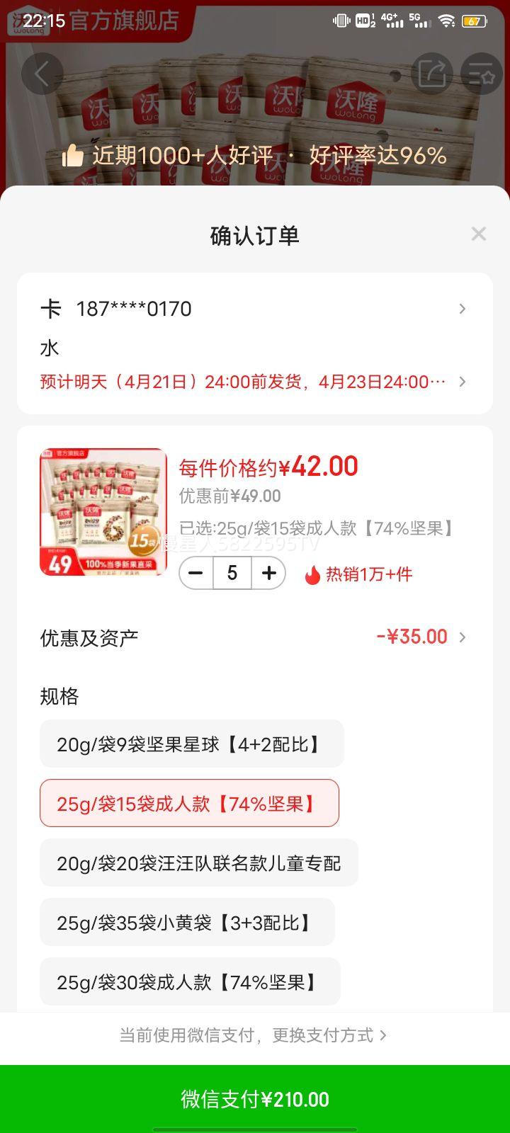 ��¡ ÿ�ռ�����˿�С��ɢװ ���м��������ʳ����������� 25g/��15�����˿74%������Ż�֤��