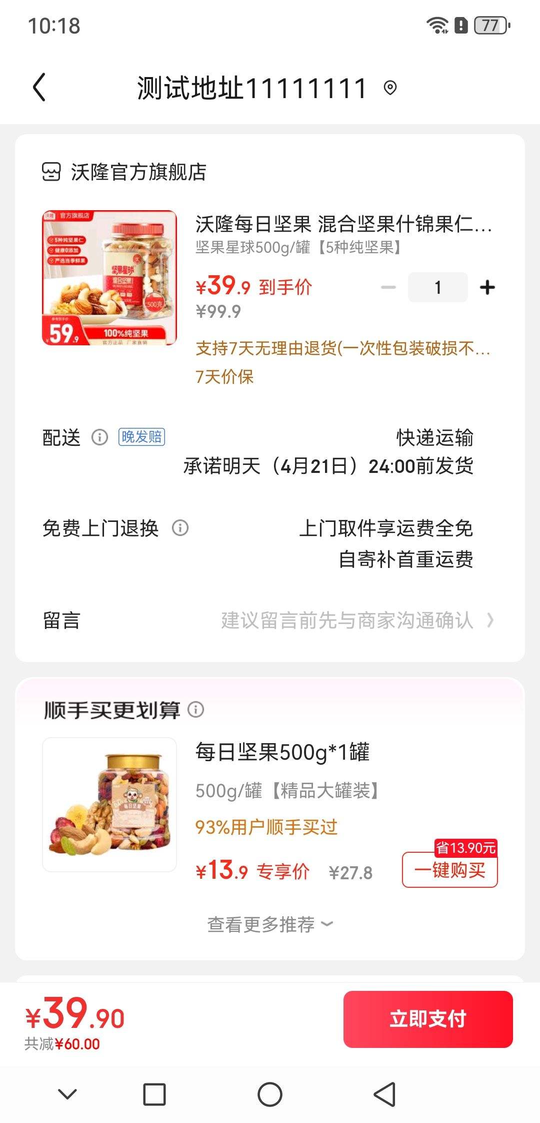 ��¡ ��ϼ����װʳƷ 5�ִ���� 550g�Ż�֤��