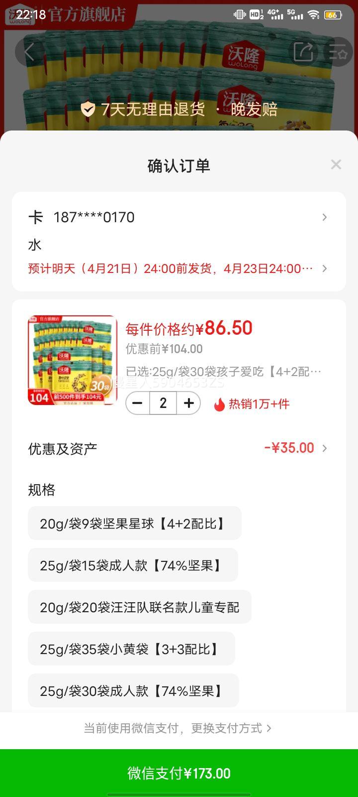 ��¡ ÿ�ռ�����˿�С��ɢװ ���м��������ʳ����������� 25g/��30�����Ӱ��ԡ�4+2��ȡ��Ż�֤��