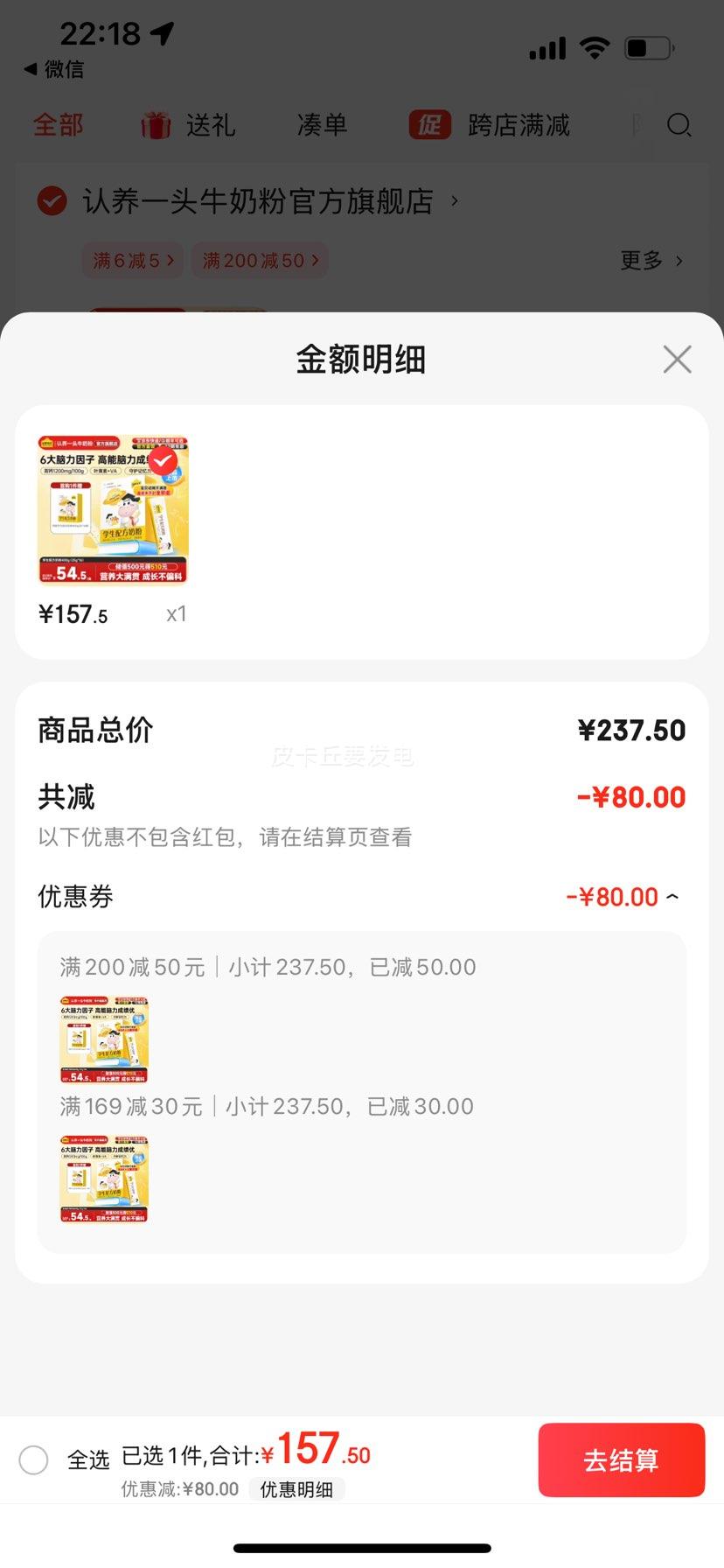 ����һͷţ��ͯ�ɳ��߸�С����ѧ���̷�6������400g*3���Ż�֤��