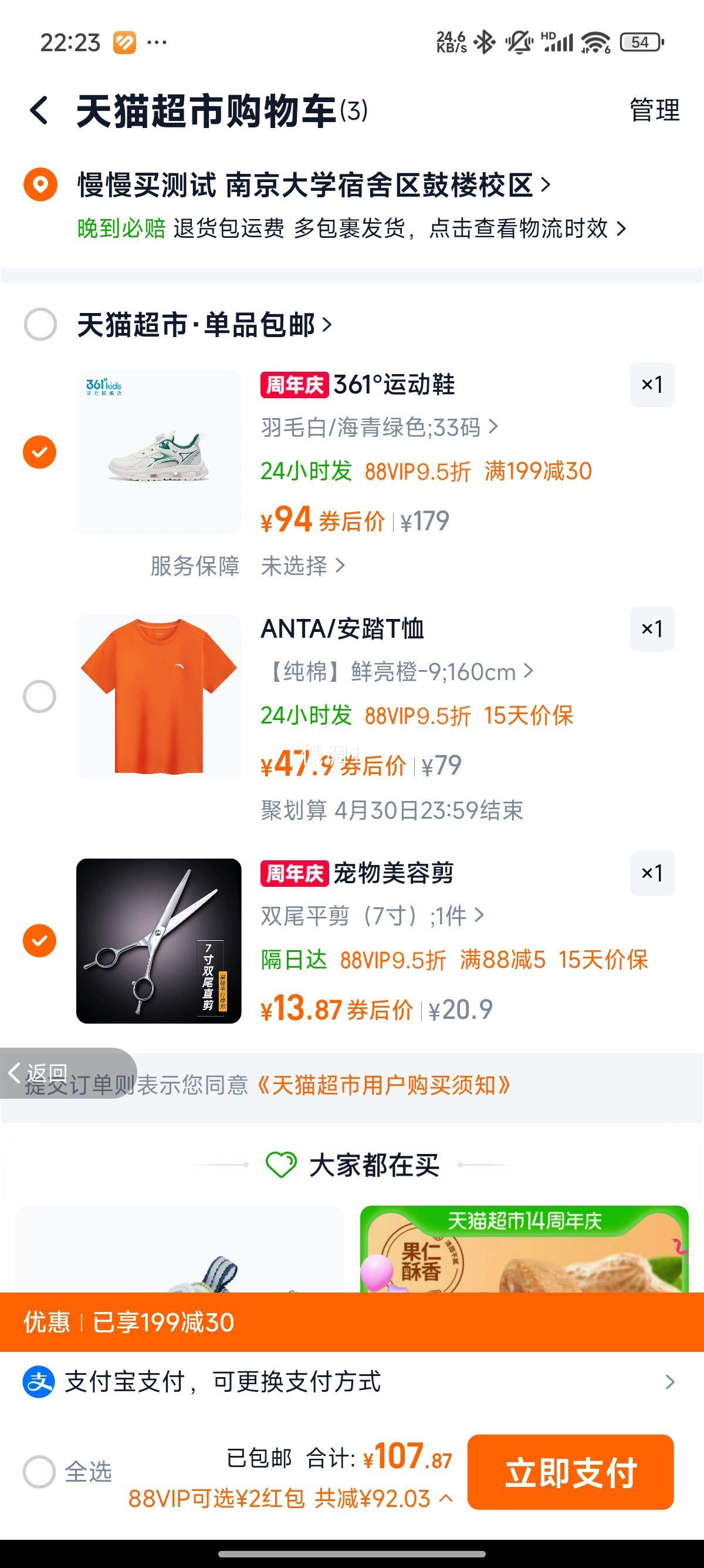 361�� ���׼����˶���ͯ����Ь�Ż�֤��