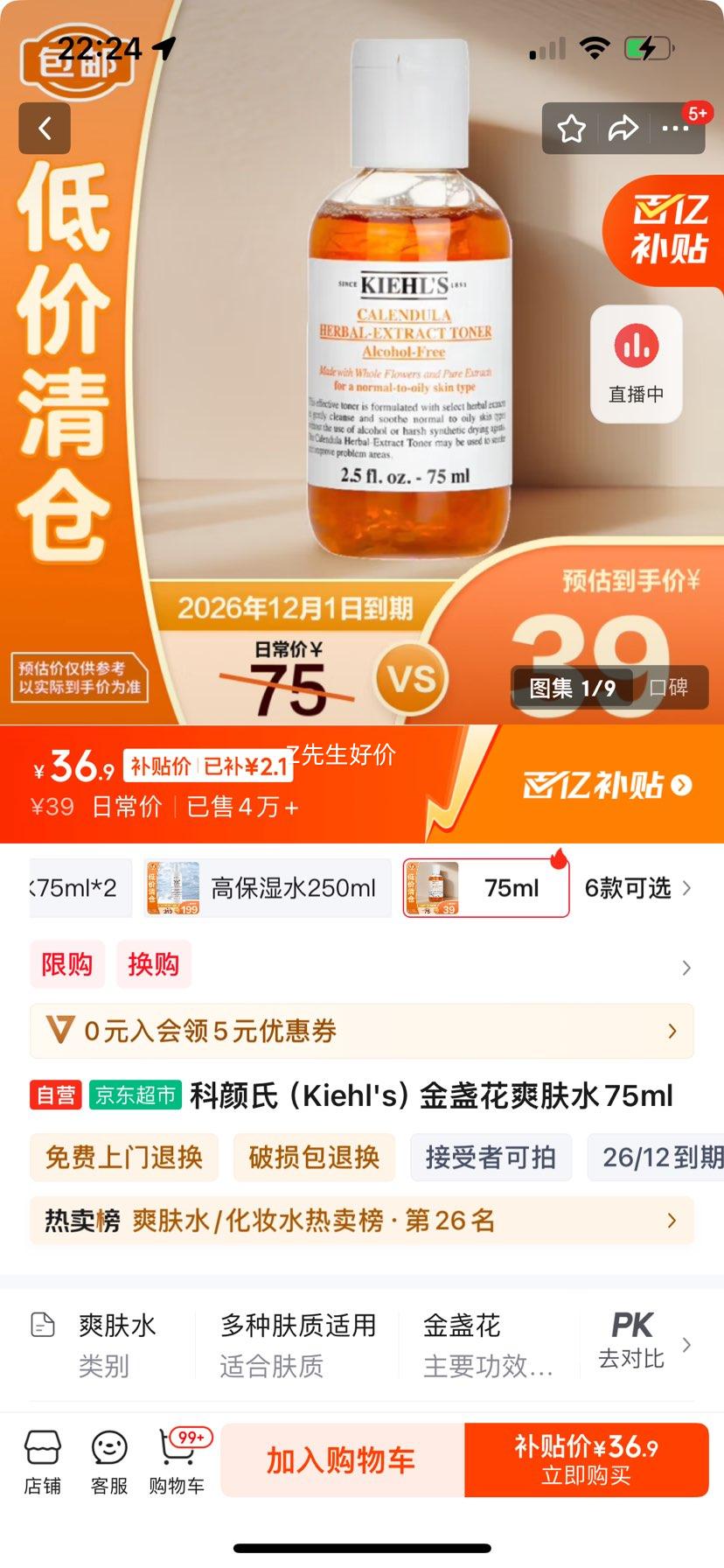 �����ϣ�Kiehl's����յ��ˬ��ˮ75ml�Ż�֤��