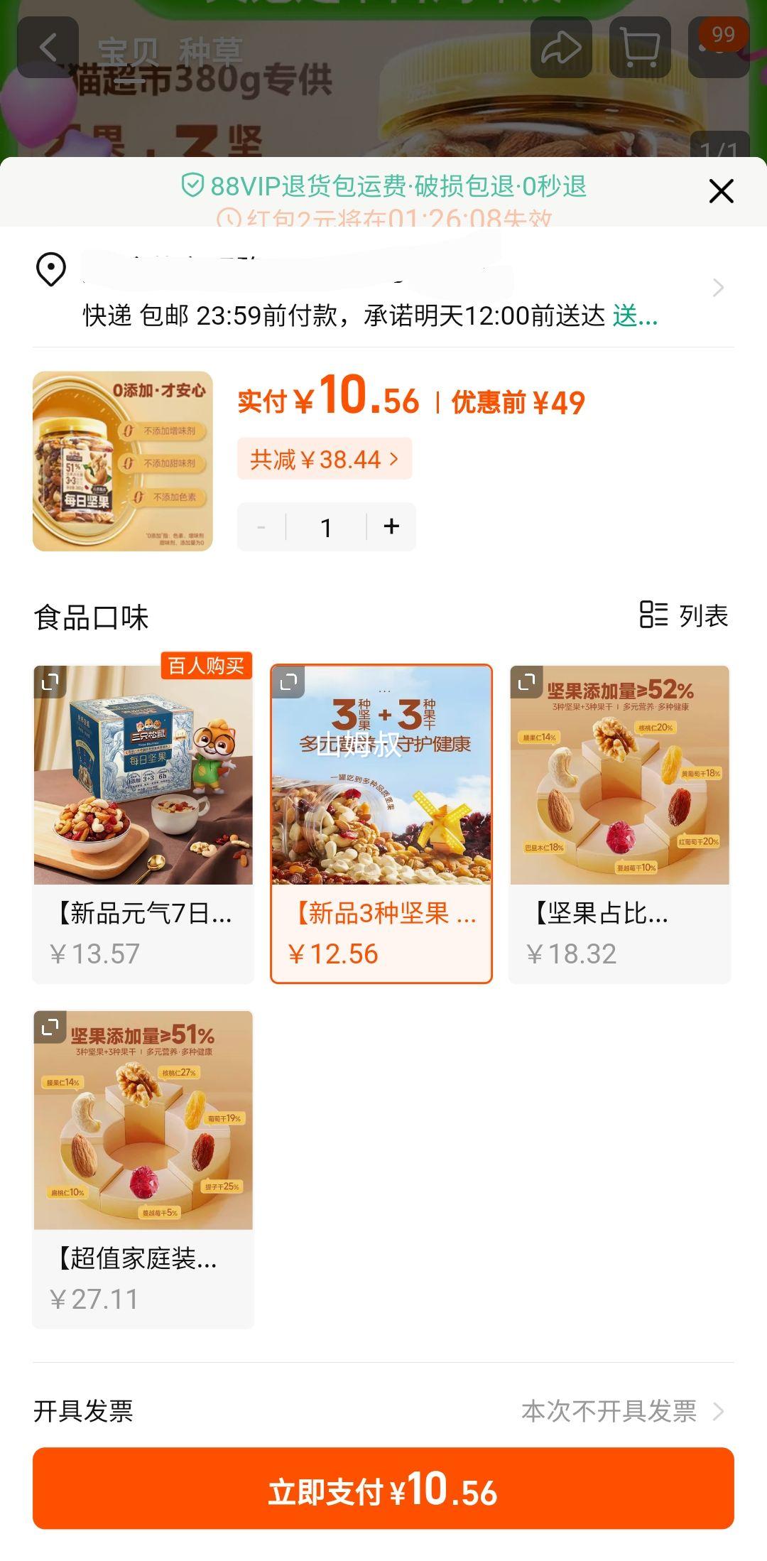 �콵���88��Ա����ֻ���� ÿ�ռ��  380g�Ż�֤��