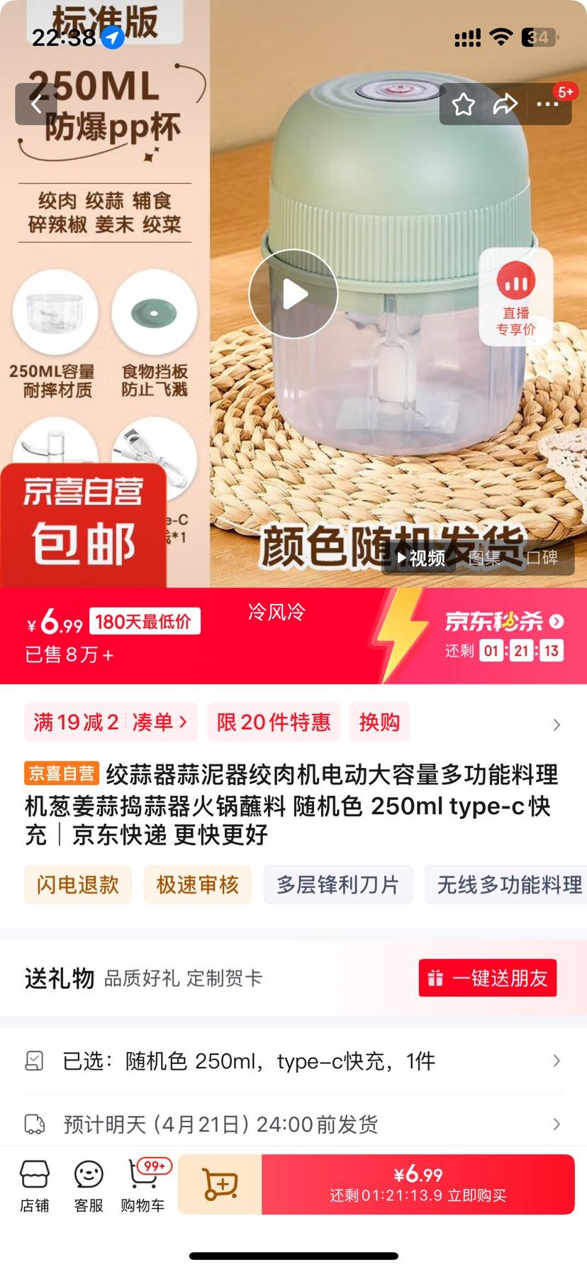 ������������������綯�������๦���������н��⵷�������պ�� ���ɫ 250ml type-c����Ż�֤��