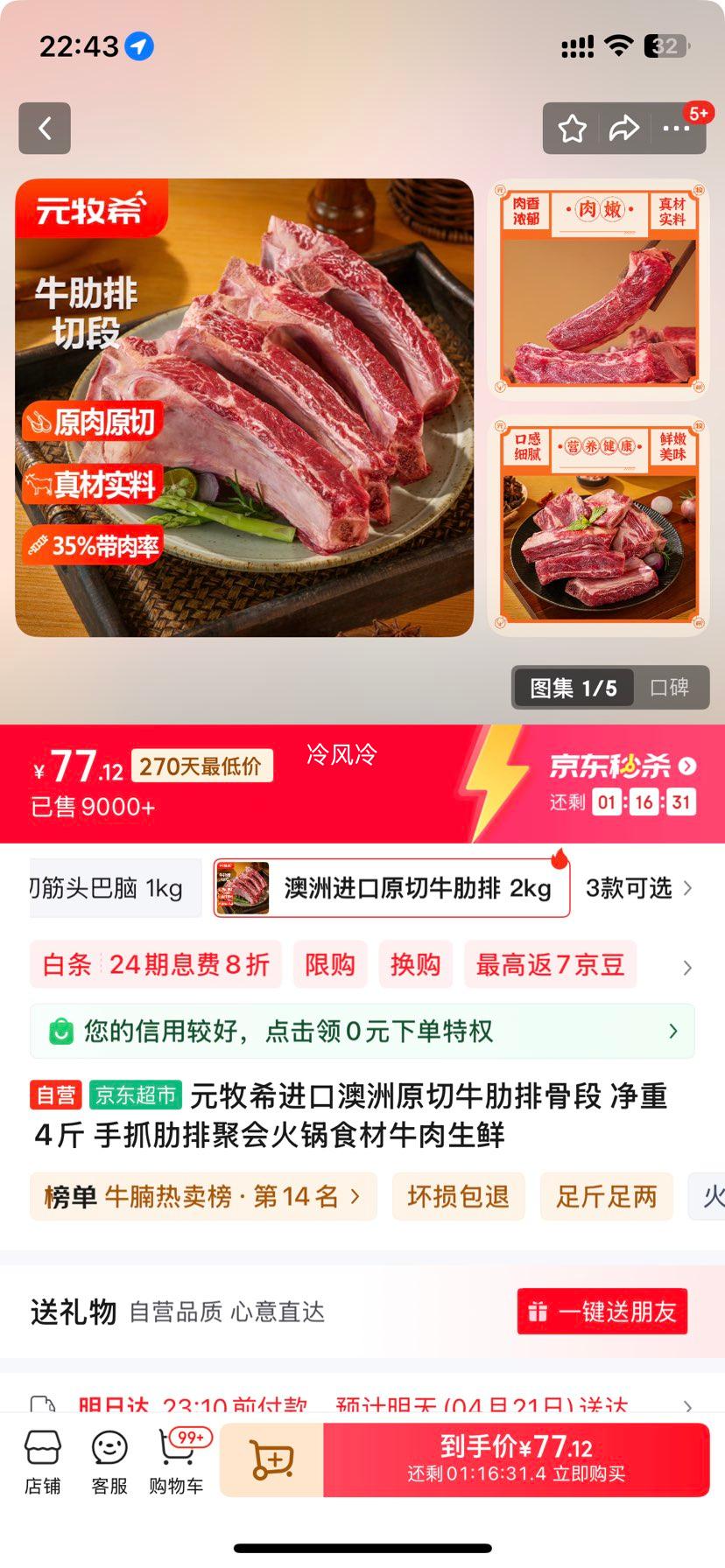 Ԫ��ϣ���ڰ���ԭ��ţ���ŹǶ� ����4�� ��ץ���žۻ���ʳ��ţ�������Ż�֤��