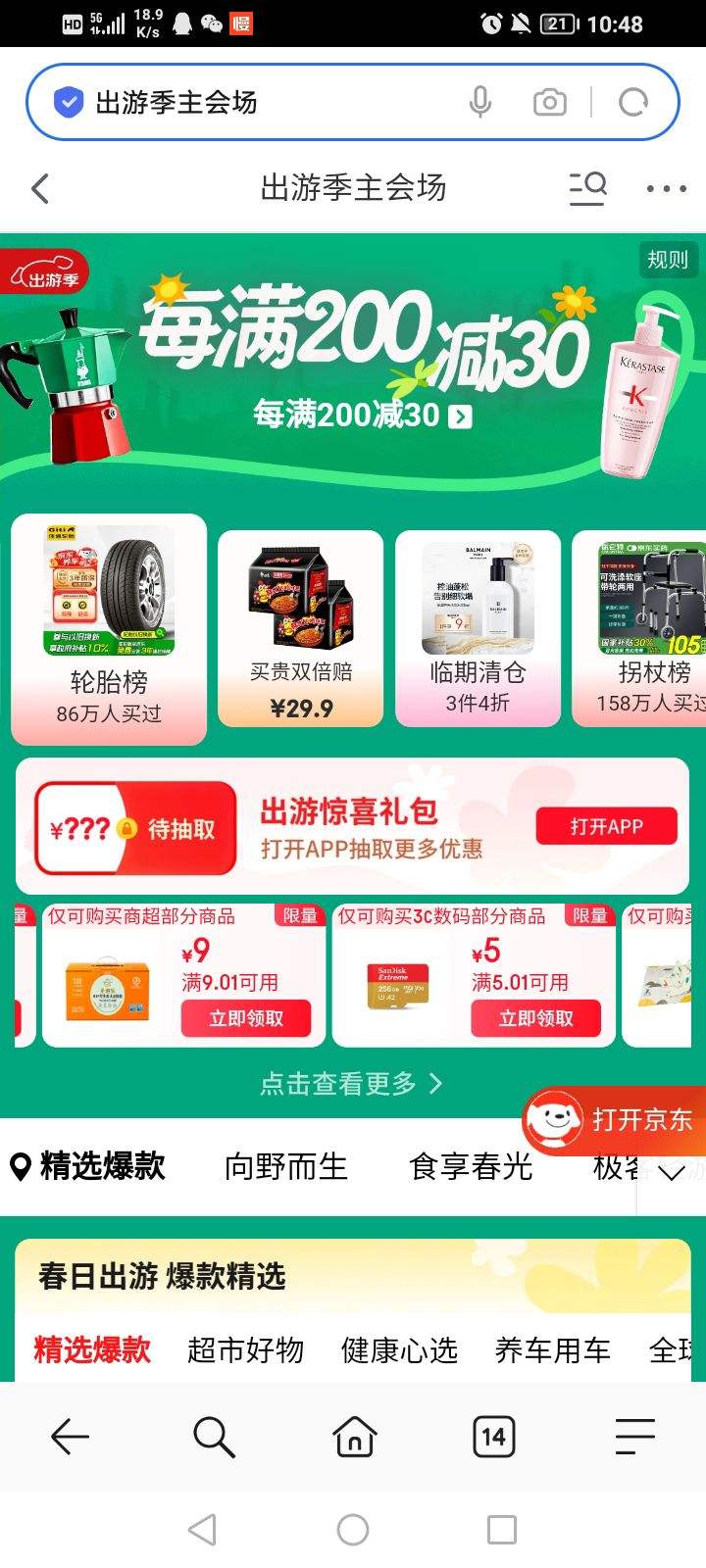 ���� ���μ����᳡ ��ȡ9.01-9/5.01-5���ż����������Ż�ȯ�Ż�֤��