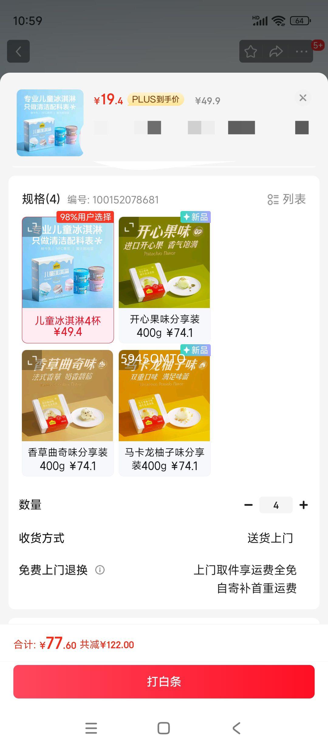 ����һͷţ ��ͯ����� ţ��/��ݮ/�ɿ������ζ���װ 35g*4��װ�Ż�֤��