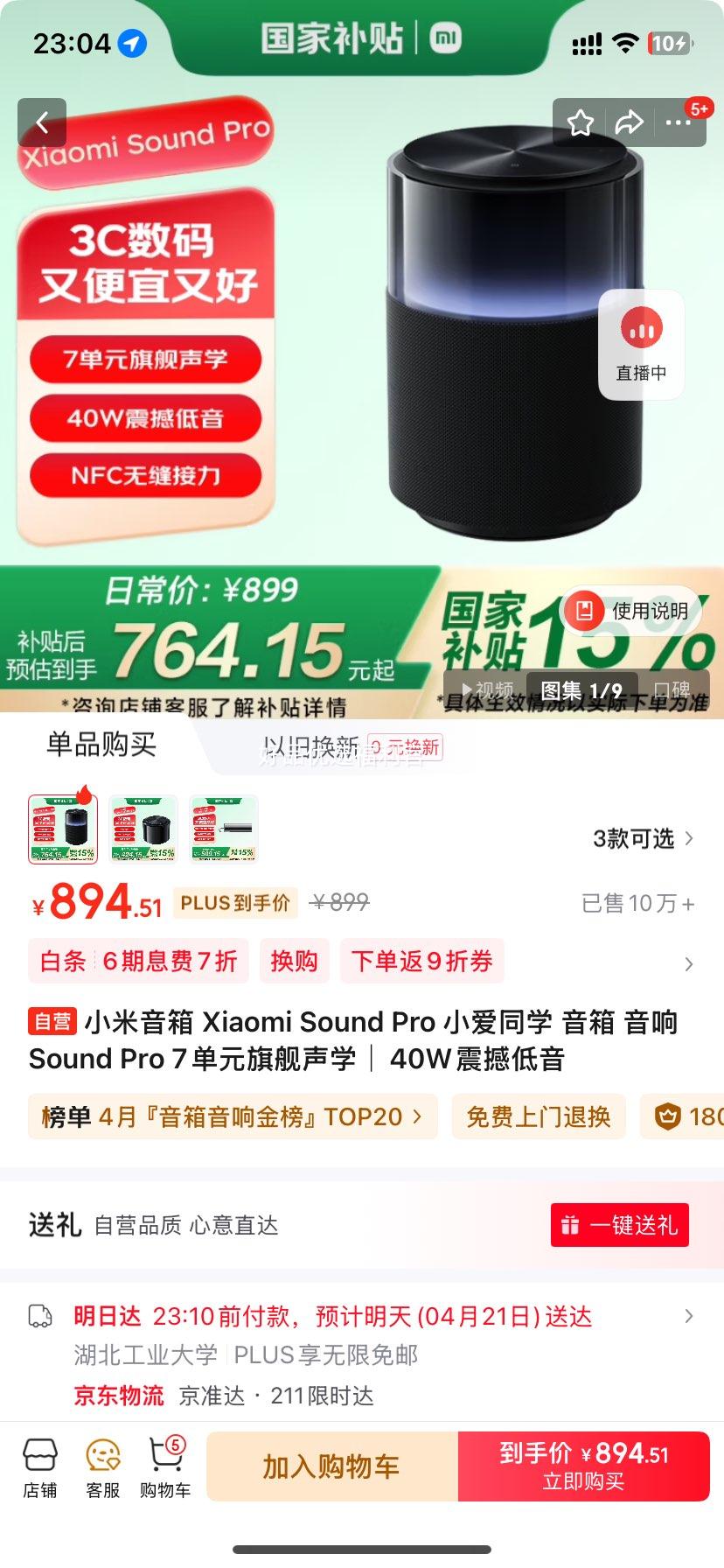 �޵�����plus��С������ Xiaomi Sound Pro С��ͬѧ ���� ����  Sound Pro 7��Ԫ�콢��ѧ��40W�𺳵����Ż�֤��