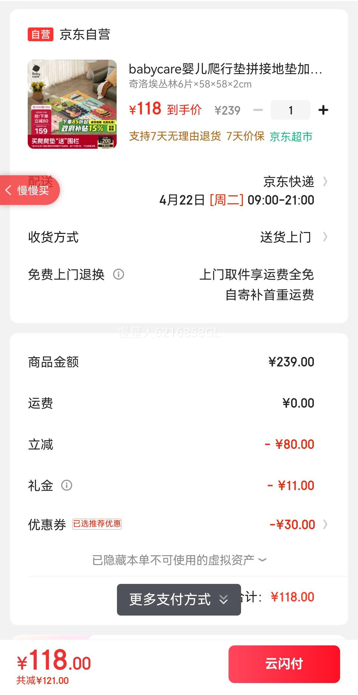 babycareӤ�����е�ƴ�ӵص�Ӻ�xpe��ĭ���۵�6Ƭ58*58*2cm���尣�����Ż�֤��