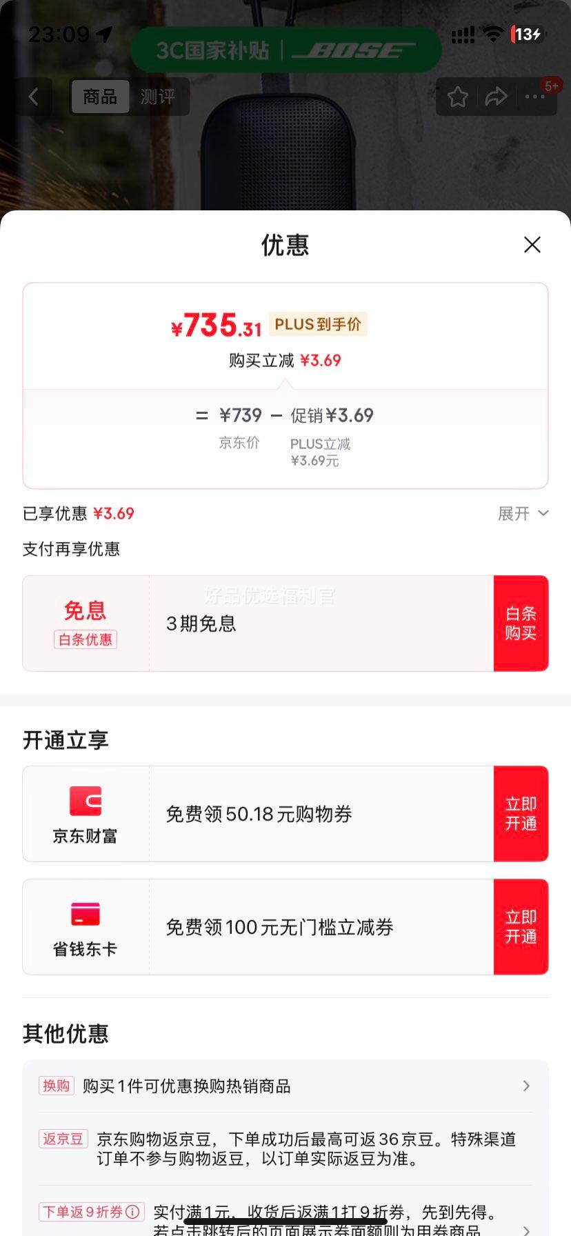 �޵�����plus��Bose�����Ҳ����� SoundLink Flex ��������-��ɫ �����ˮ��Яʽ¶Ӫ����/�������Ż�֤��