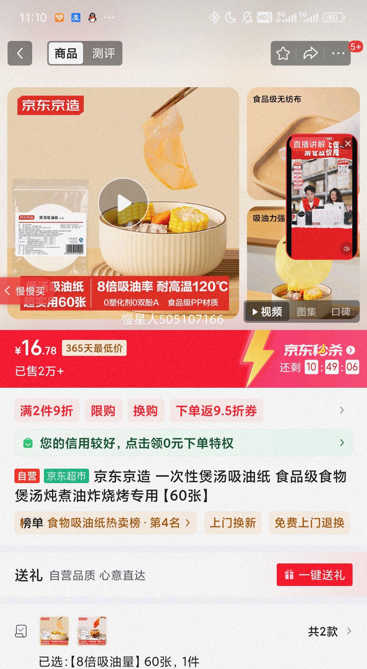 �������� һ������������ֽ ʳƷ��ʳ������������ը�տ�ר�á�60�š��Ż�֤��