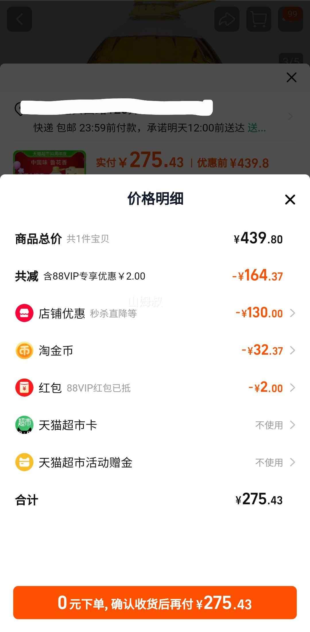 �콵���88��Ա��³�� �ص�Сե�㻨��������ѹե 6.08*2Ͱ�Ż�֤��