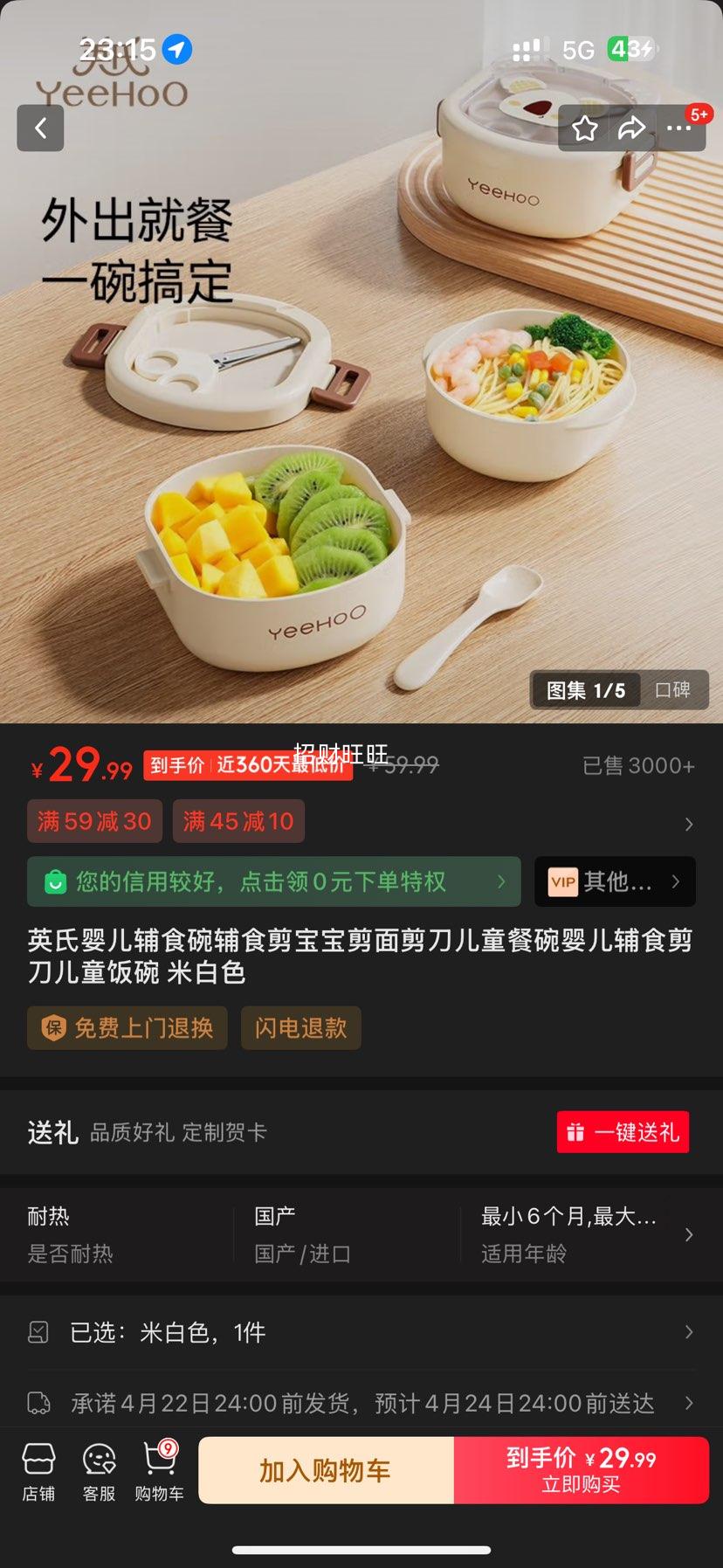 Ӣ��Ӥ����ʳ�븨ʳ���������������ͯ����Ӥ����ʳ������ͯ���� �װ�ɫ�Ż�֤��