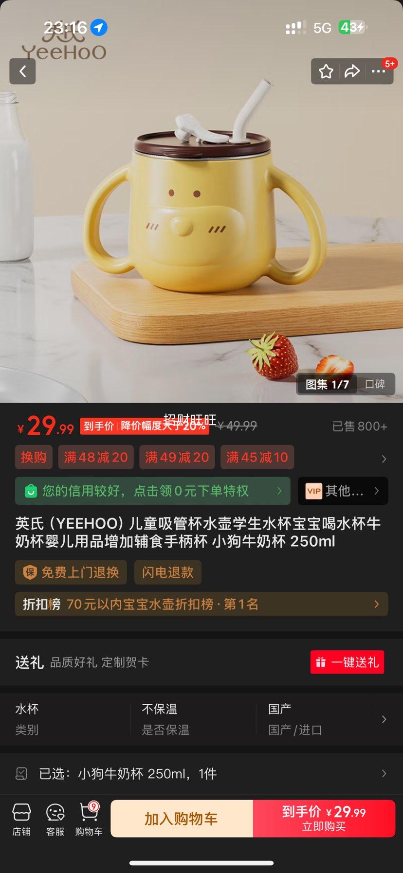 Ӣ�ϣ�YEEHOO����ͯ���ܱ�ˮ��ѧ��ˮ��������ˮ��ţ�̱�Ӥ����Ʒ���Ӹ�ʳ�ֱ��� С��ţ�̱� 250ml�Ż�֤��