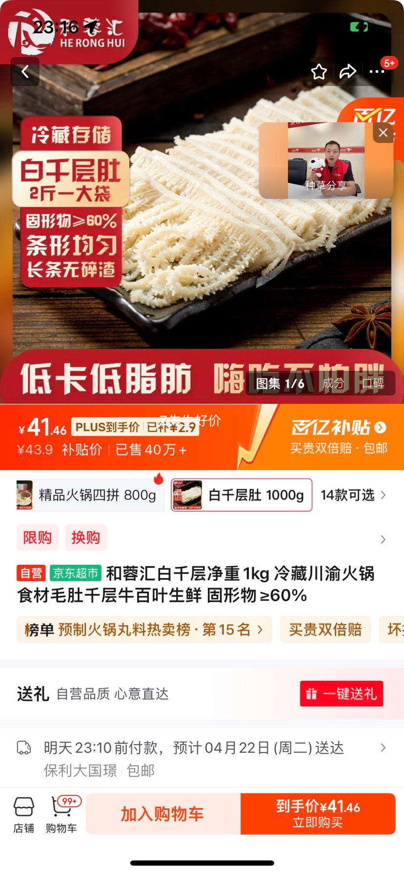 ���ػ��ǧ�㾻��1kg ��ش�����ʳ��ë��ǧ��ţ��Ҷ���� �������60%�Ż�֤��