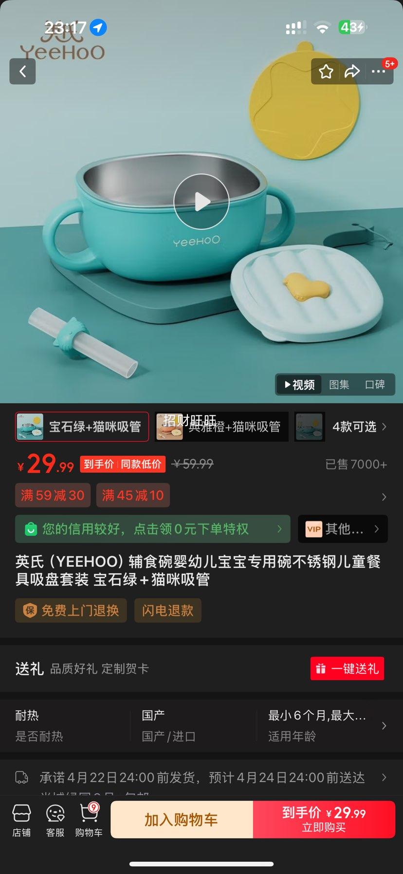 Ӣ�ϣ�YEEHOO����ʳ��Ӥ�׶�����ר���벻��ֶ�ͯ�;�������װ ��ʯ��+è�������Ż�֤��