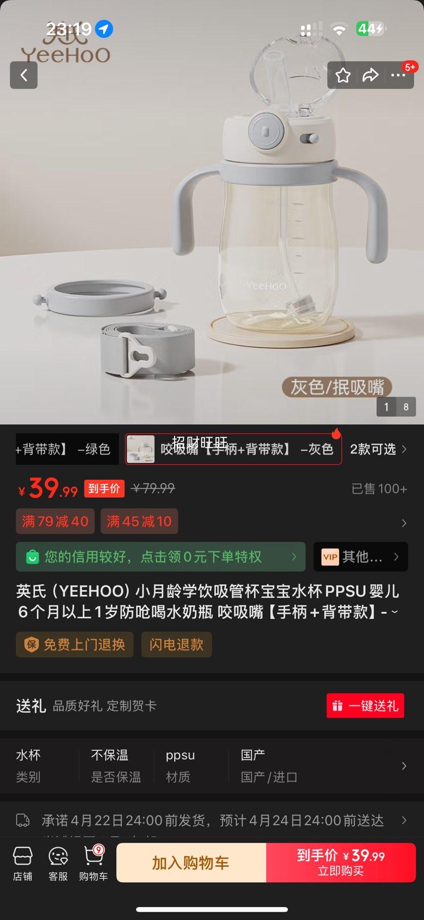 Ӣ�ϣ�YEEHOO��С����ѧ�����ܱ�����ˮ��PPSUӤ��6��������1���Ǻ��ˮ��ƿ ҧ���졾�ֱ�+����� -��ɫ�Ż�֤��