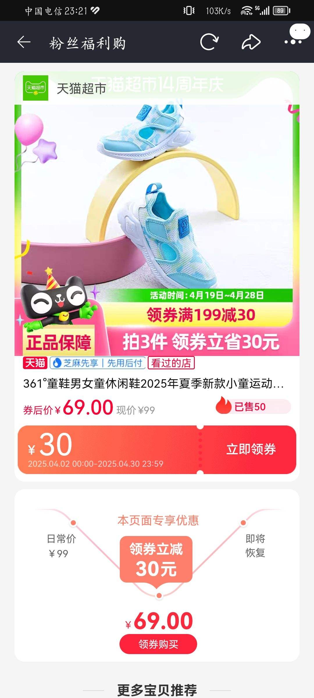 361�� ��Ůͯ�ο�����Ь �ļ��Ż�֤��