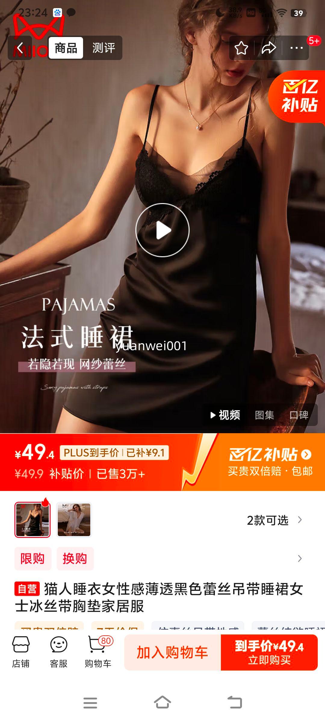 ���ڲ�����plus��Ա��è��˯��Ů�Ըб�͸��ɫ��˿����˯ȹŮʿ��˿���ص�Ҿӷ��Ż�֤��