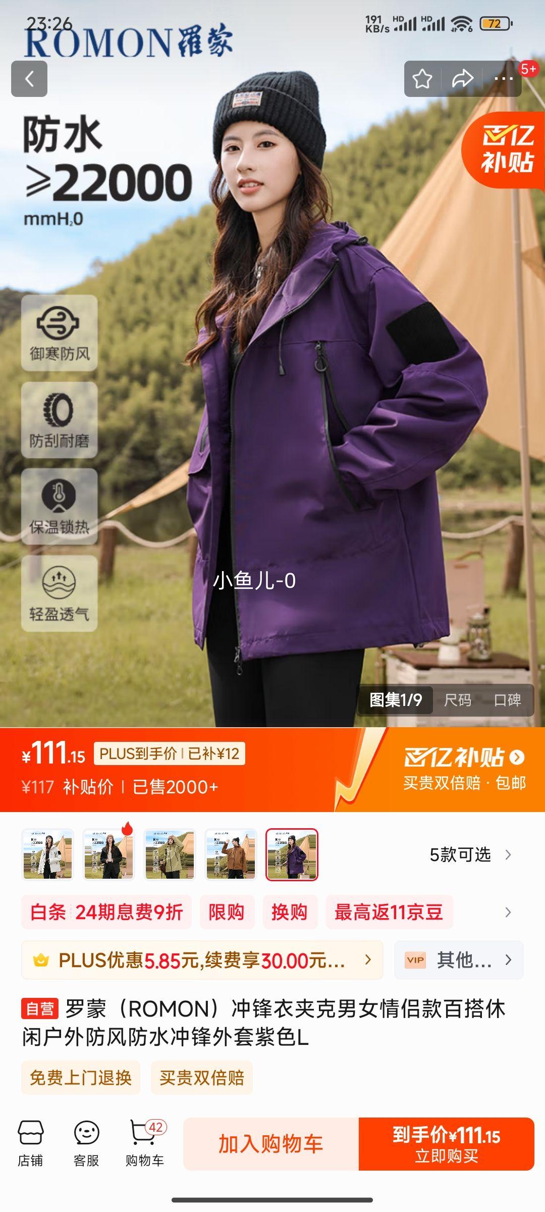 ��plus�����ɣ�ROMON������¼п���Ů���¿�ٴ������Ż�֤��