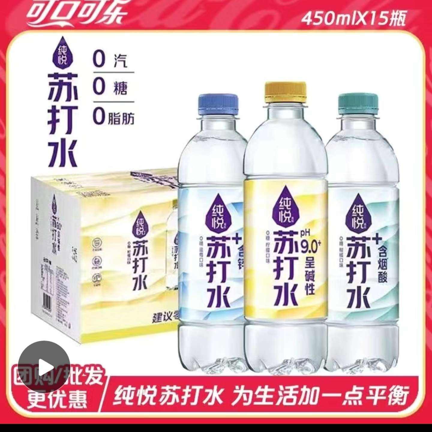 ɿڿִմˮݮζ450ml*15ƿװװ31.39Ԫ