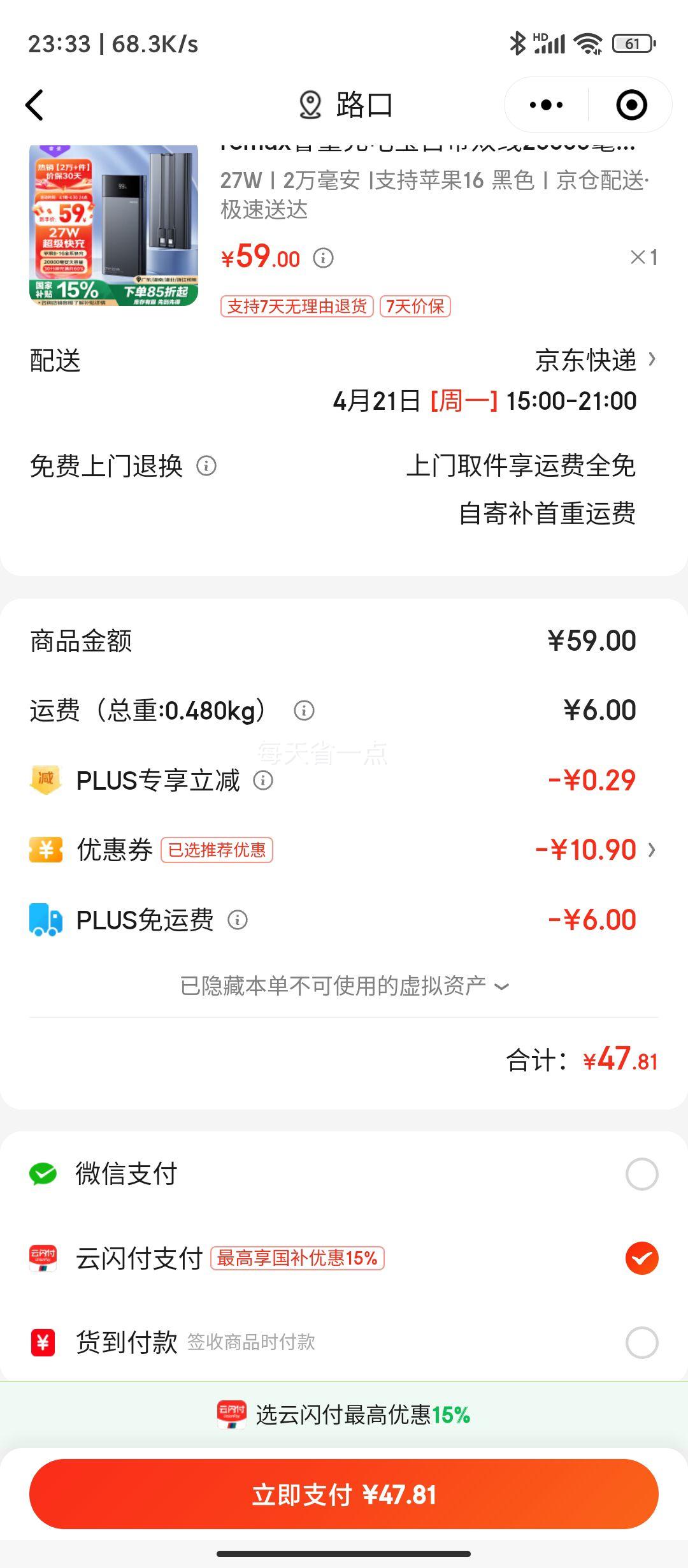 С��������������remax��� ��籦�Դ�˫��20000����ʱ ������ 27W��������Ż�֤��