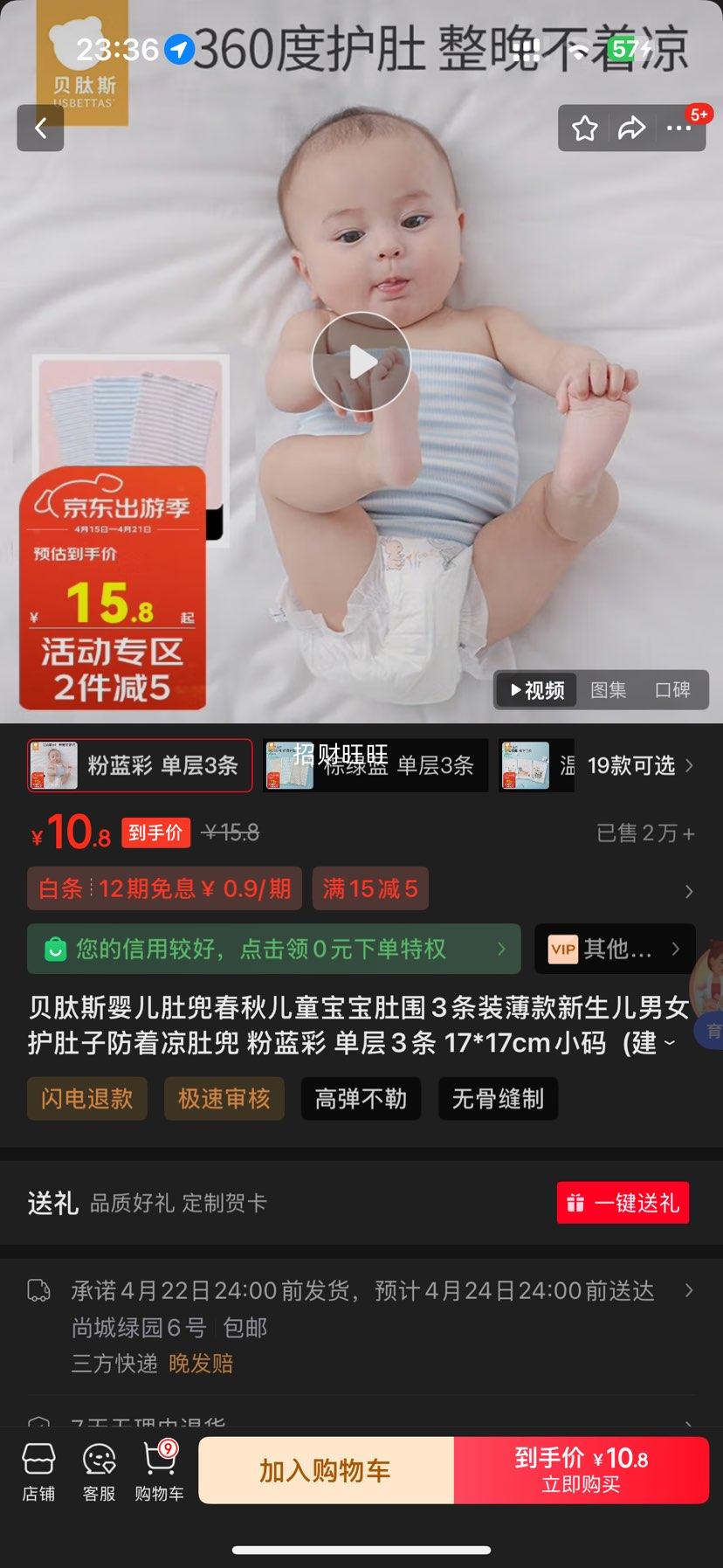 ����˹Ӥ���Ƕ������ͯ������Χ3��װ������������Ů�����ӷ������Ƕ� ������ ����3�� 17*17cmС��  (����0-7����)�Ż�֤��