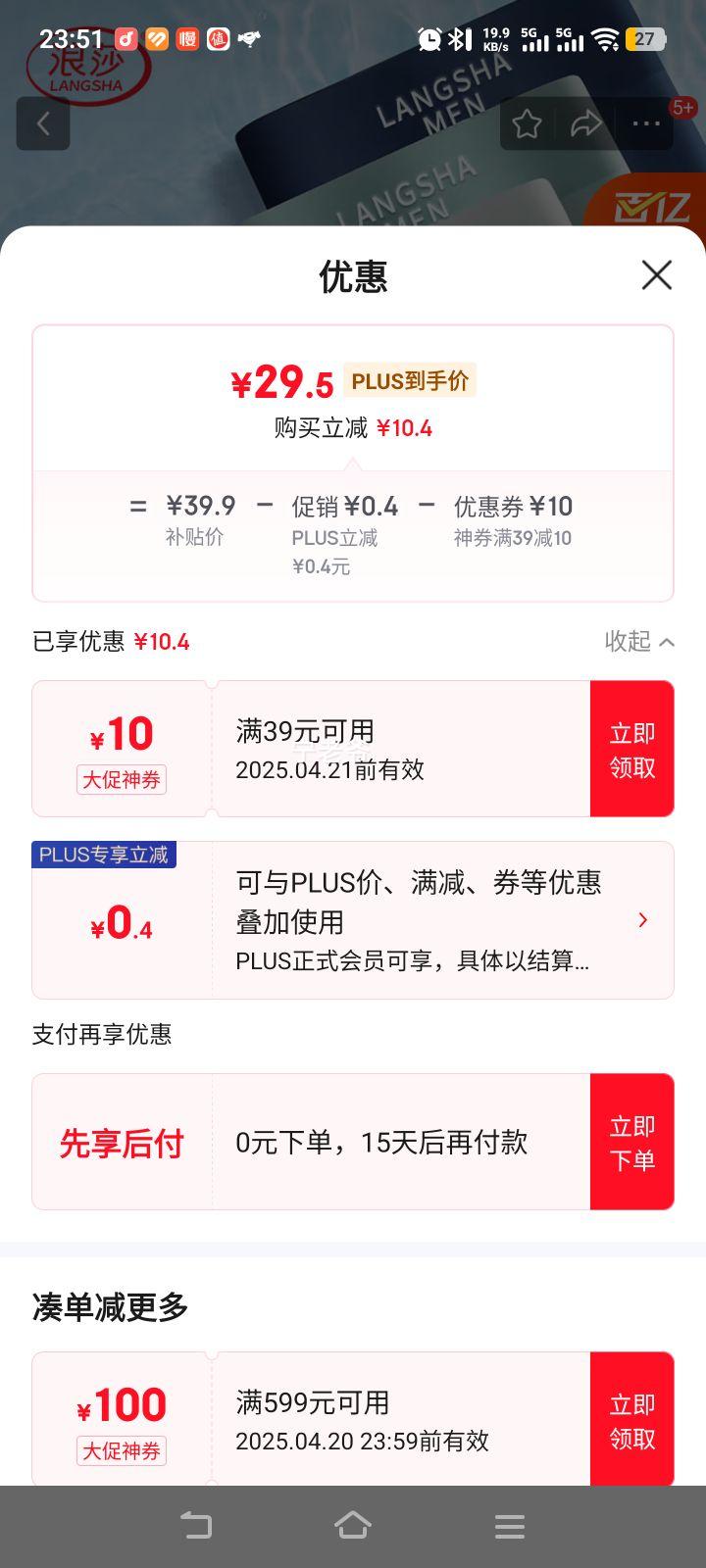 ������Ա����ɯ��LangSha����ʿ�ڿ��б�˿ƽ�ǿ�����͸���־����޺������ĽǶ̿� 4��  �Ż�֤��